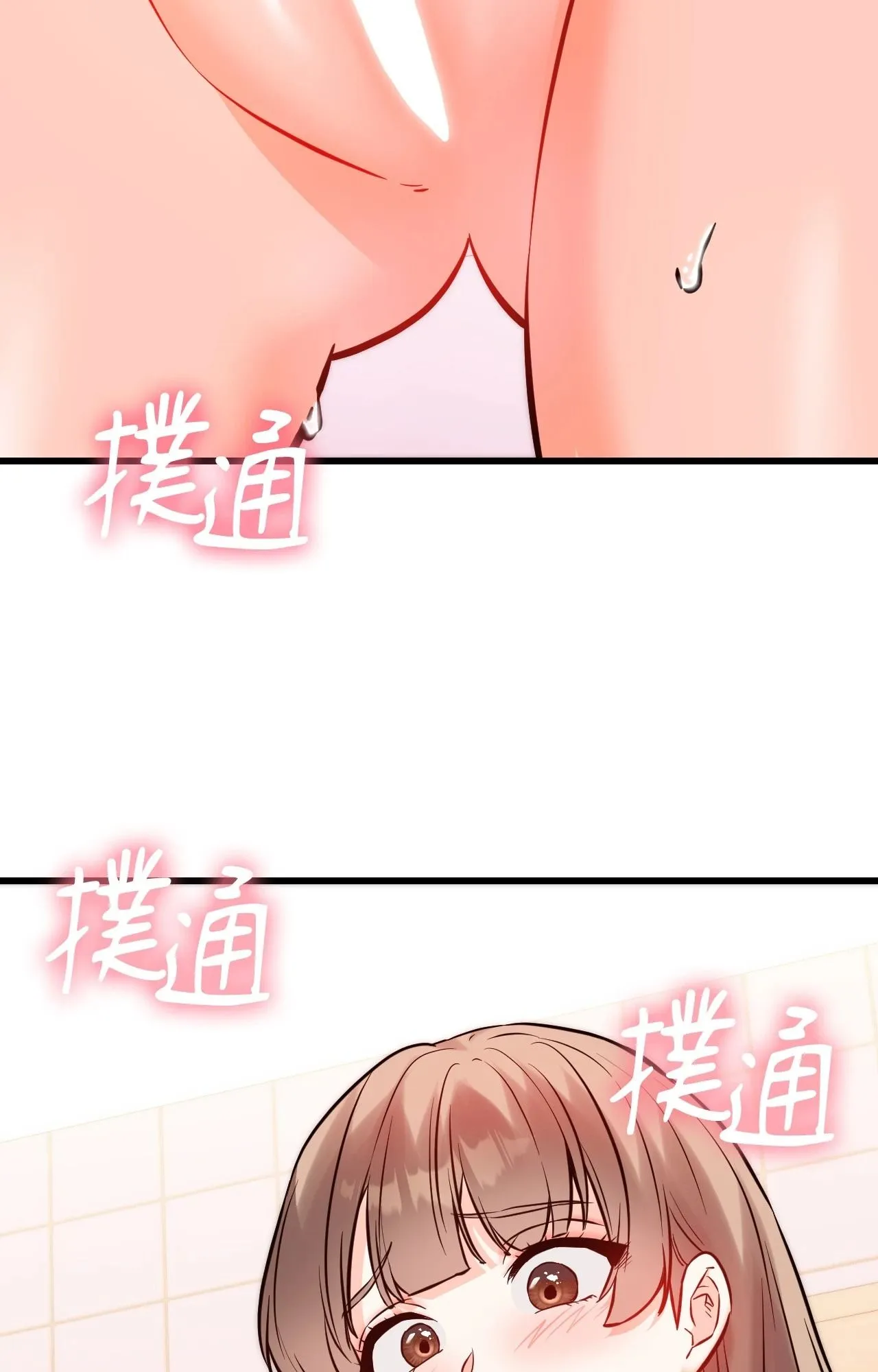 她才不是我姊姊2 第13话 第49页