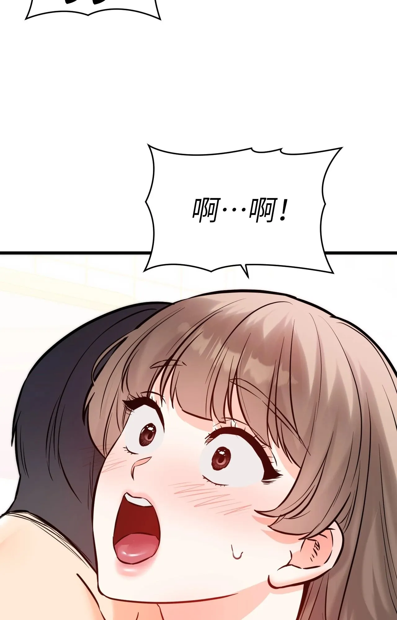 她才不是我姊姊2 第13话 第26页