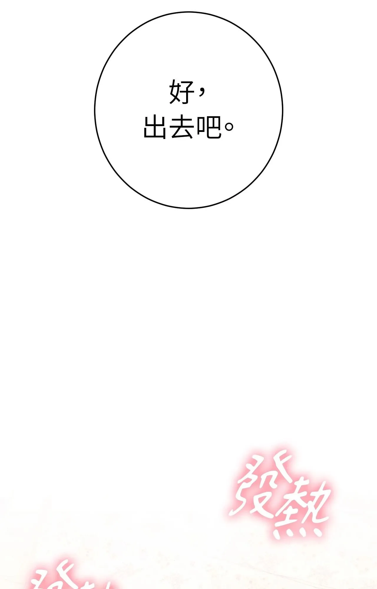 她才不是我姊姊2 第13话 第84页