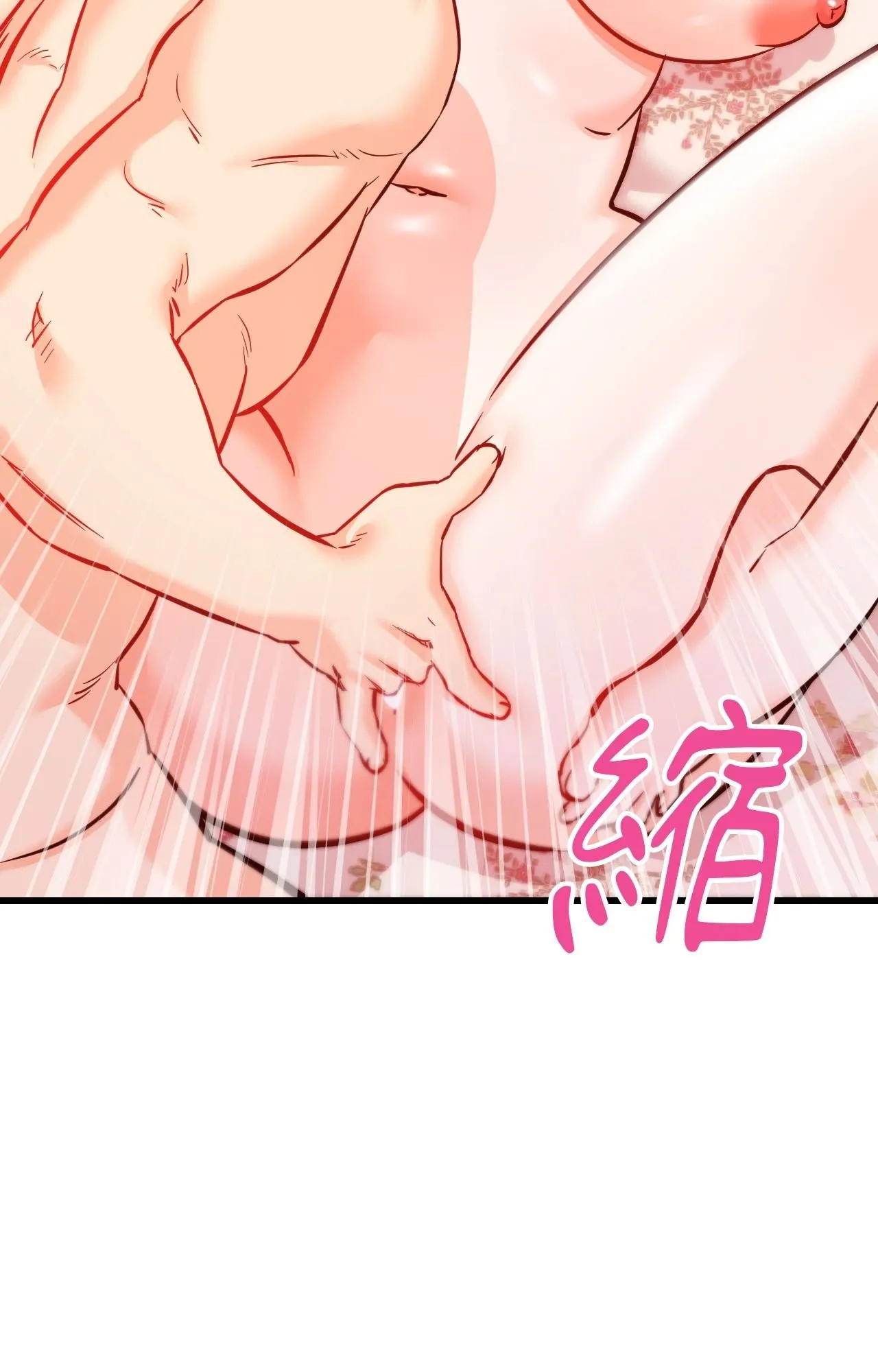 她才不是我姊姊2 第13话 第98页