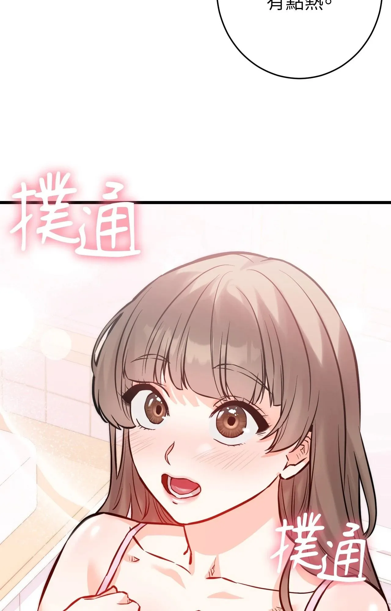 她才不是我姊姊2 第13话 第13页