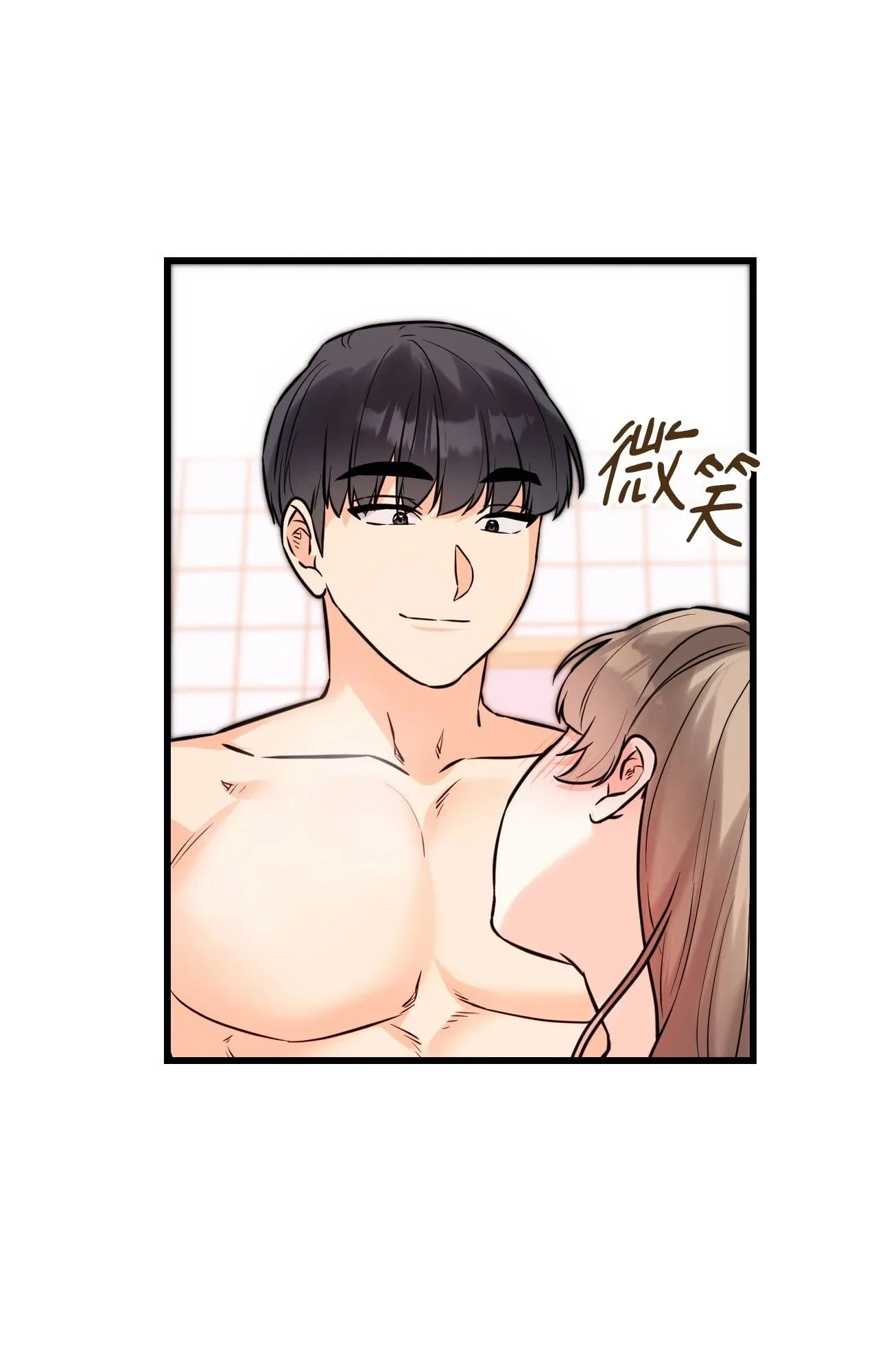 她才不是我姊姊2 第13话 第83页