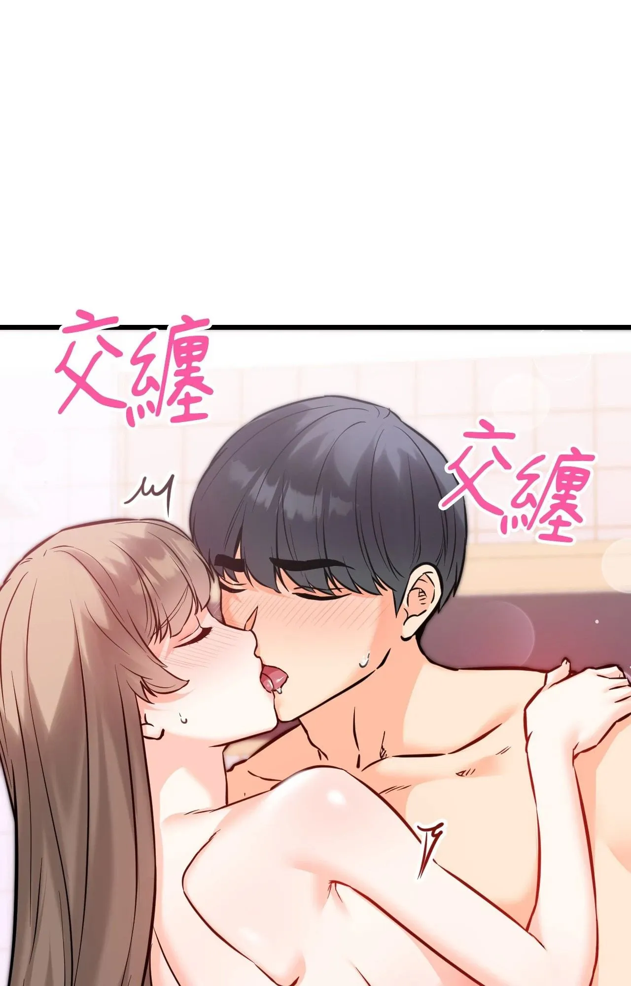她才不是我姊姊2 第13话 第65页