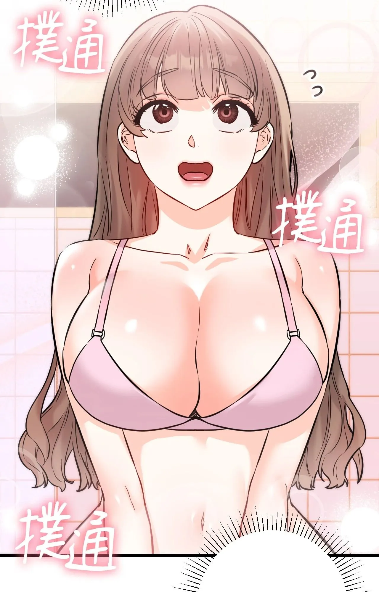 她才不是我姊姊2 第13话 第19页