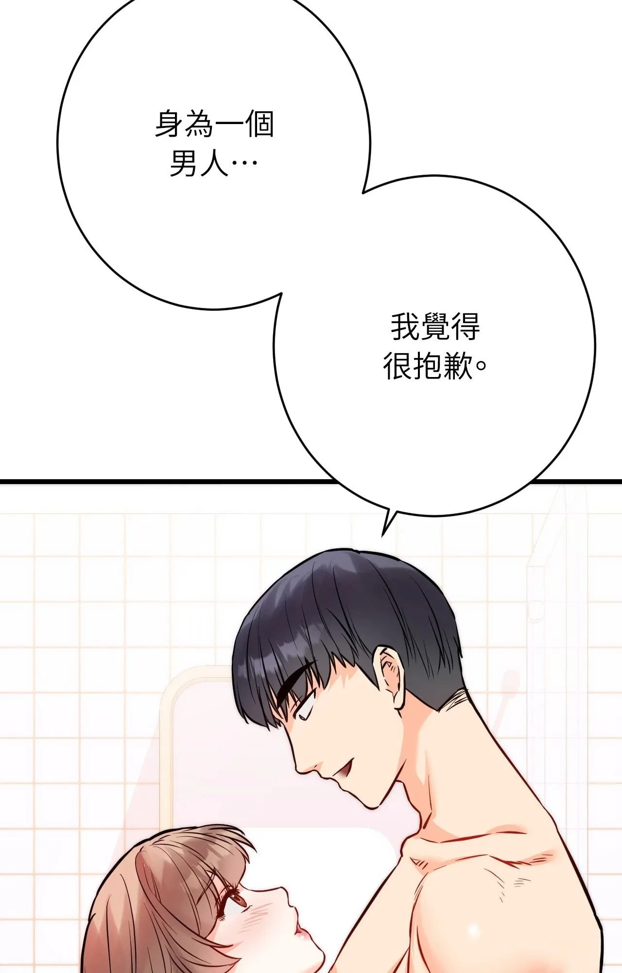 她才不是我姊姊2 第13话 第62页