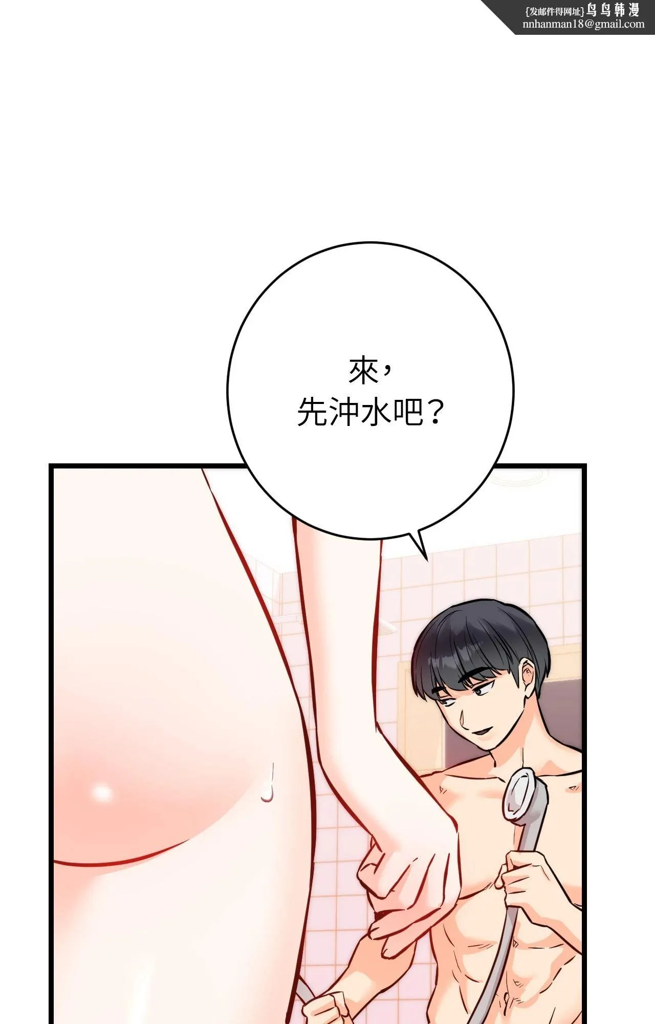 她才不是我姊姊2 第13话 第53页