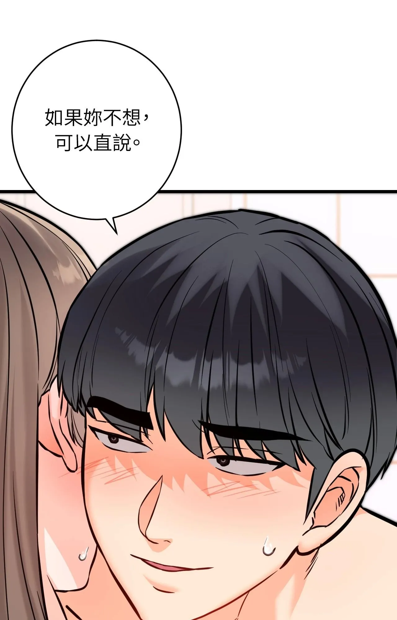 她才不是我姊姊2 第13话 第29页