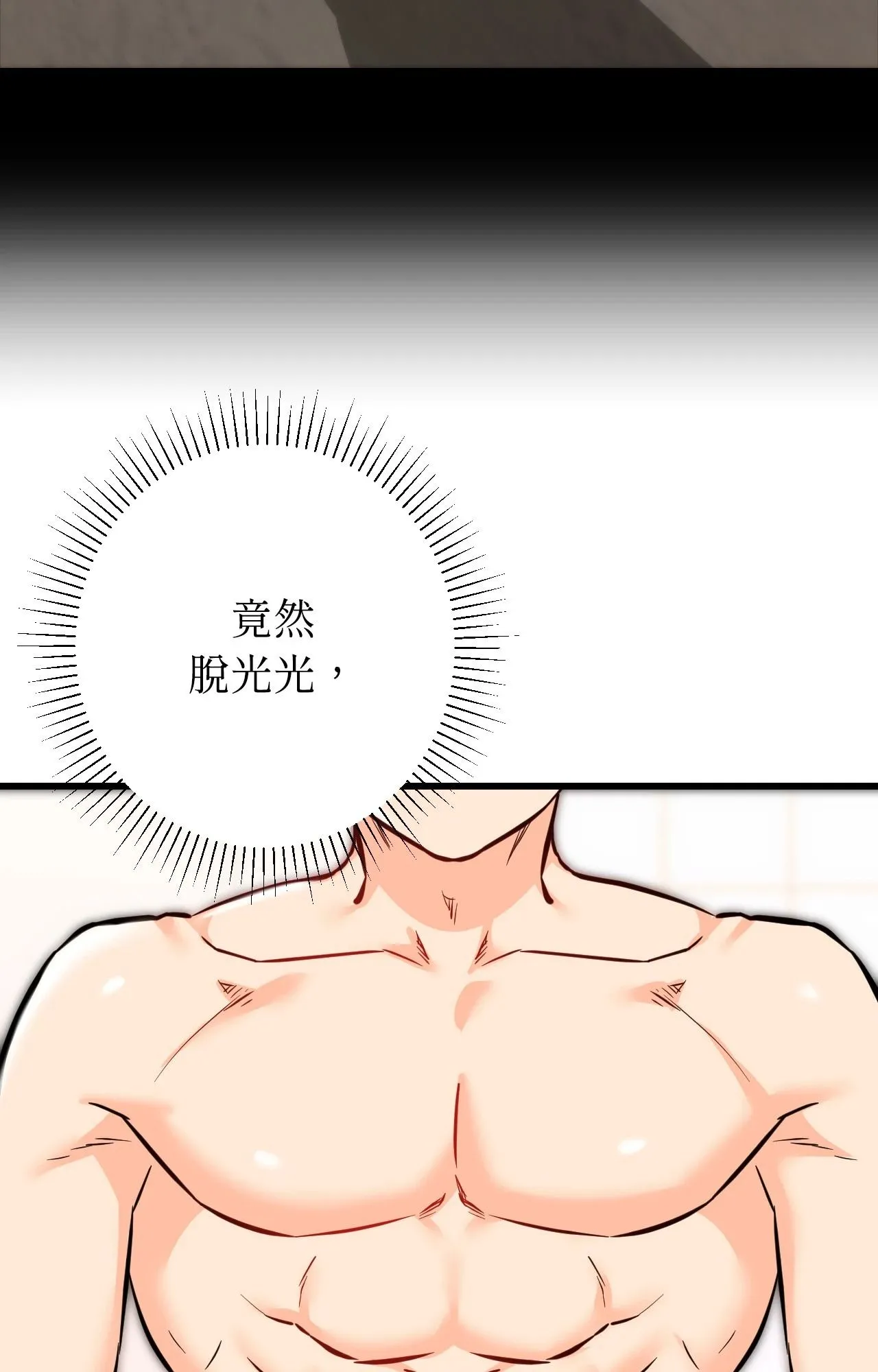她才不是我姊姊2 第13话 第22页