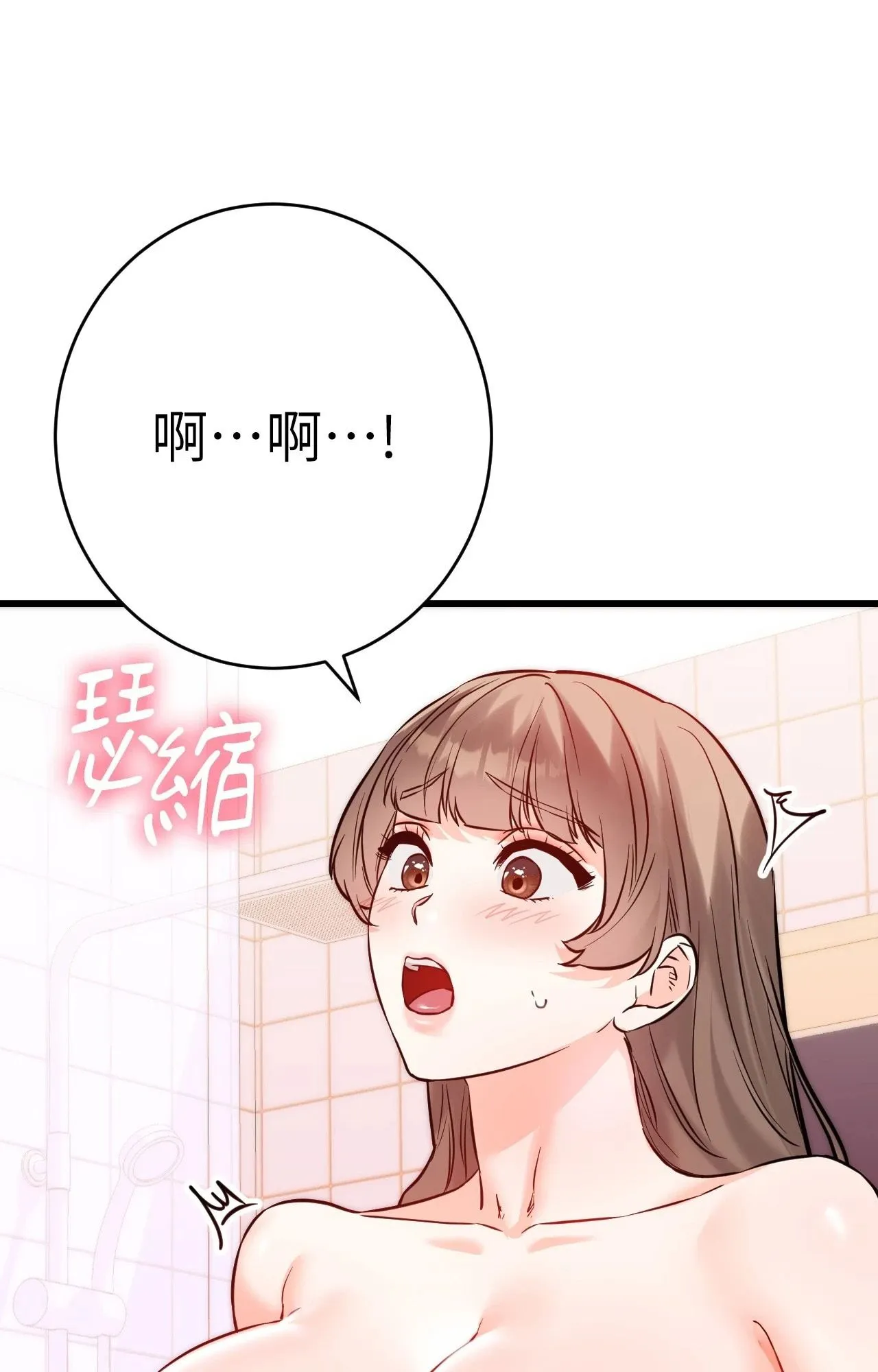她才不是我姊姊2 第13话 第43页