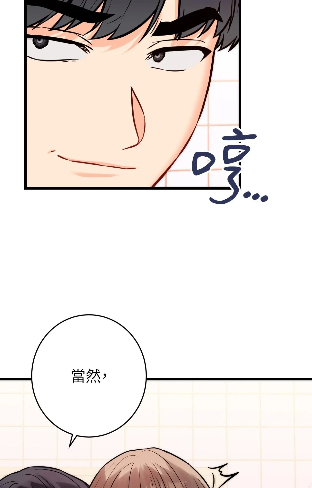 她才不是我姊姊2 第13话 第39页