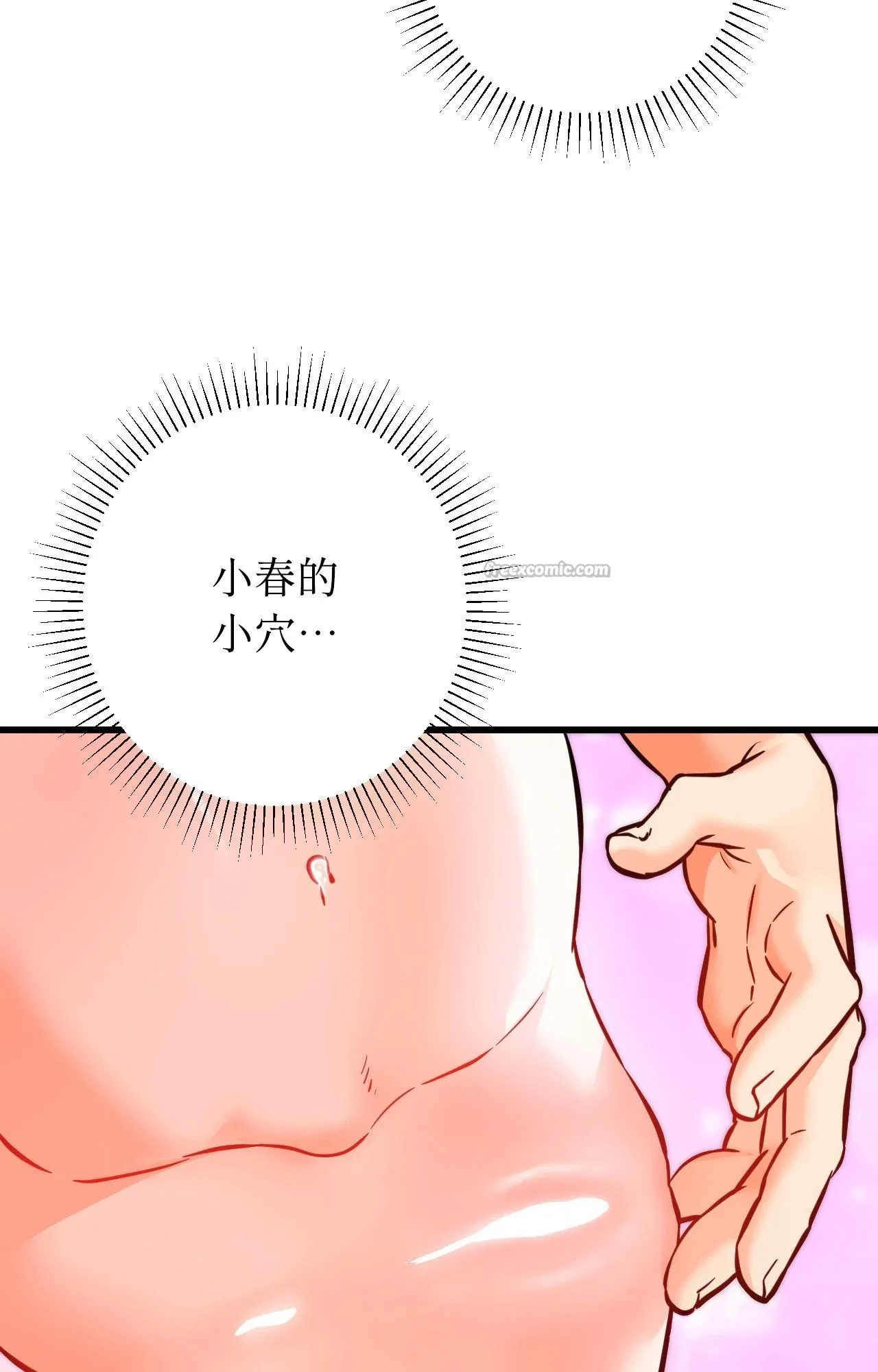 她才不是我姊姊2 第13话 第75页