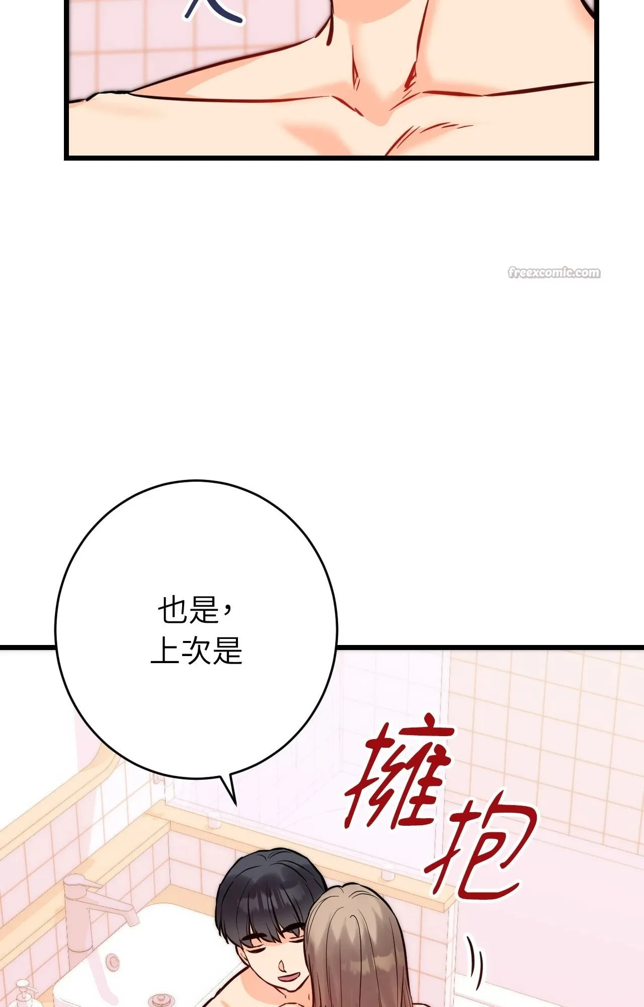 她才不是我姊姊2 第13话 第60页