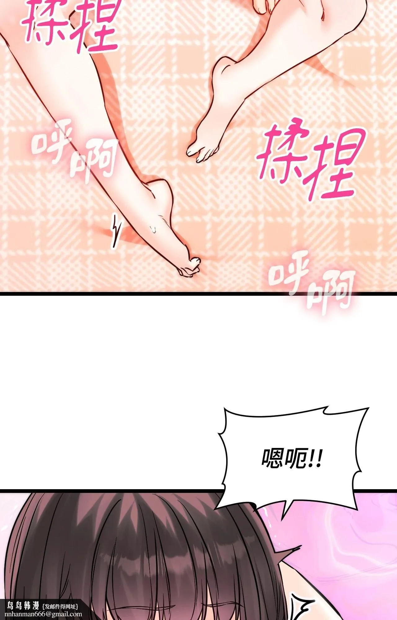 她才不是我姊姊2 第5话 第59页