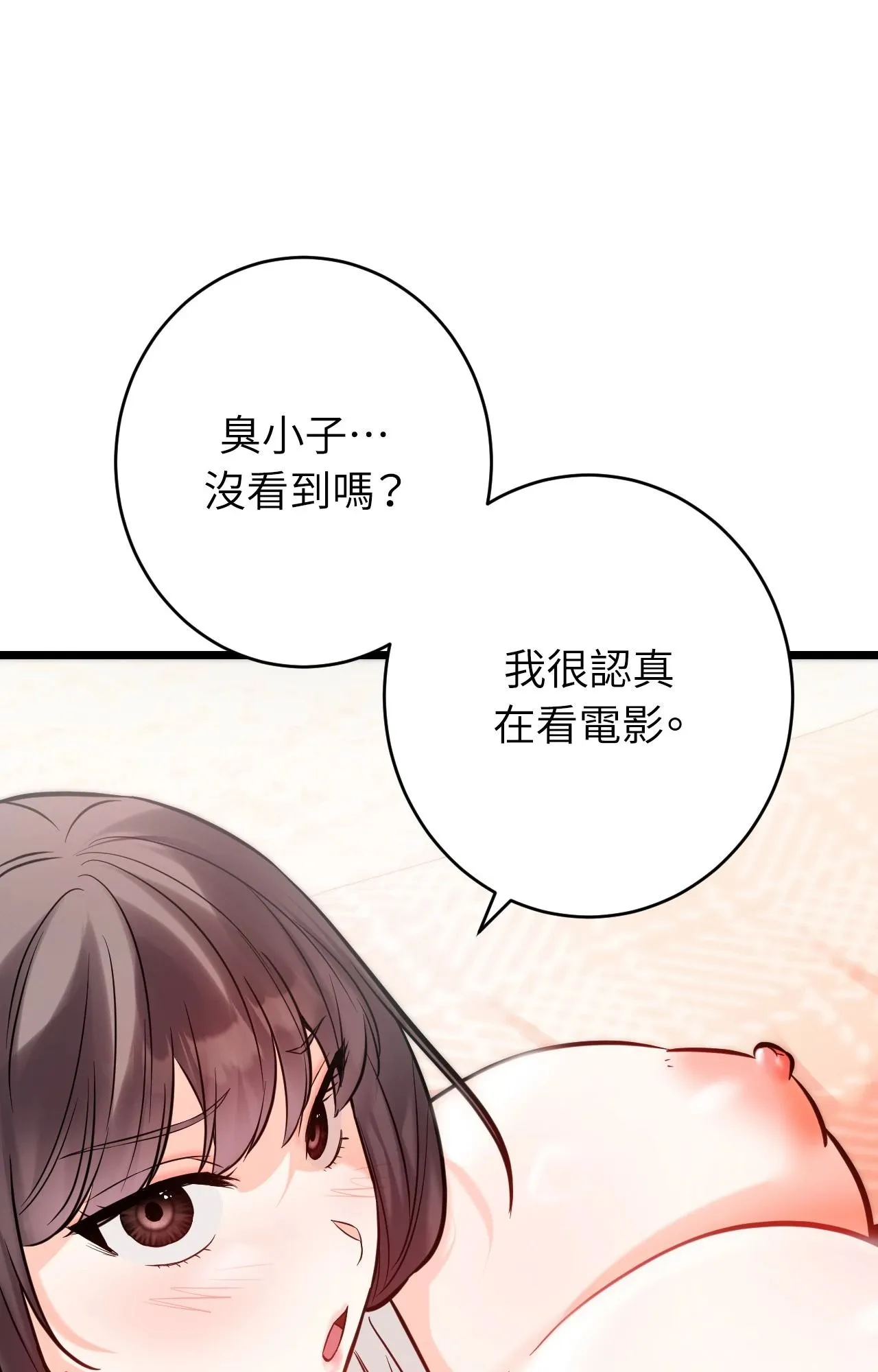 她才不是我姊姊2 第5话 第52页