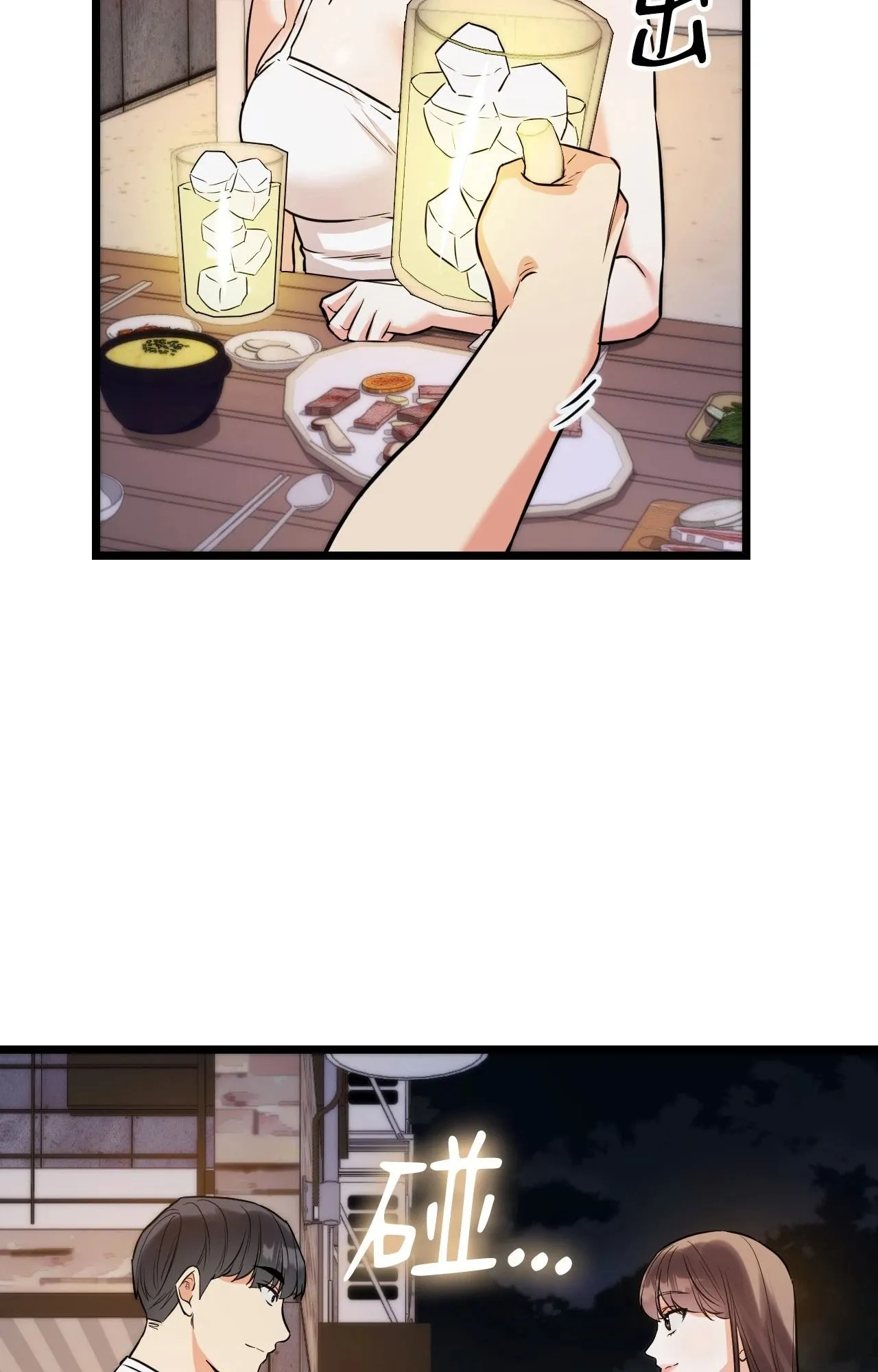她才不是我姊姊2 第5话 第10页