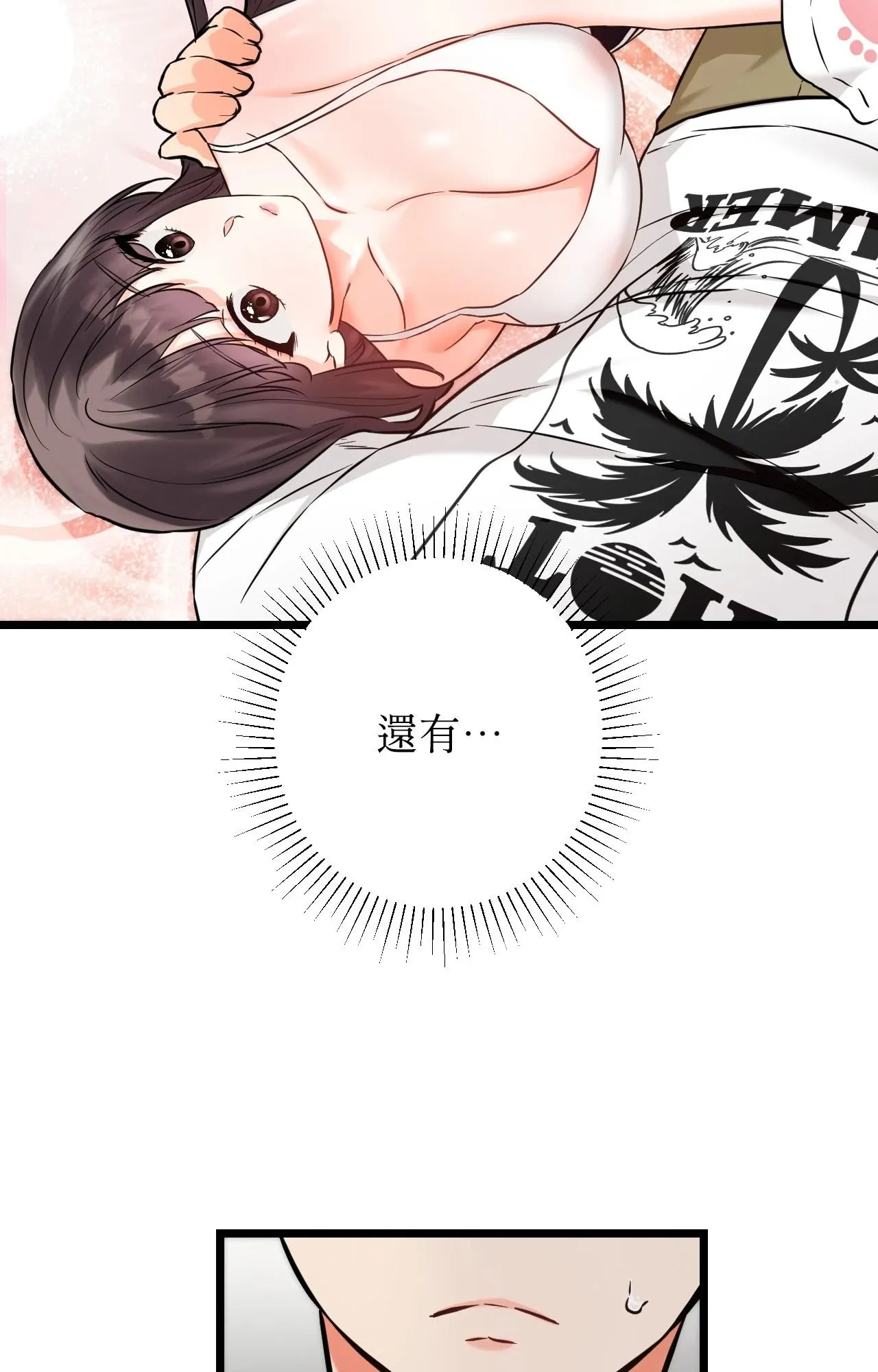 她才不是我姊姊2 第5话 第49页