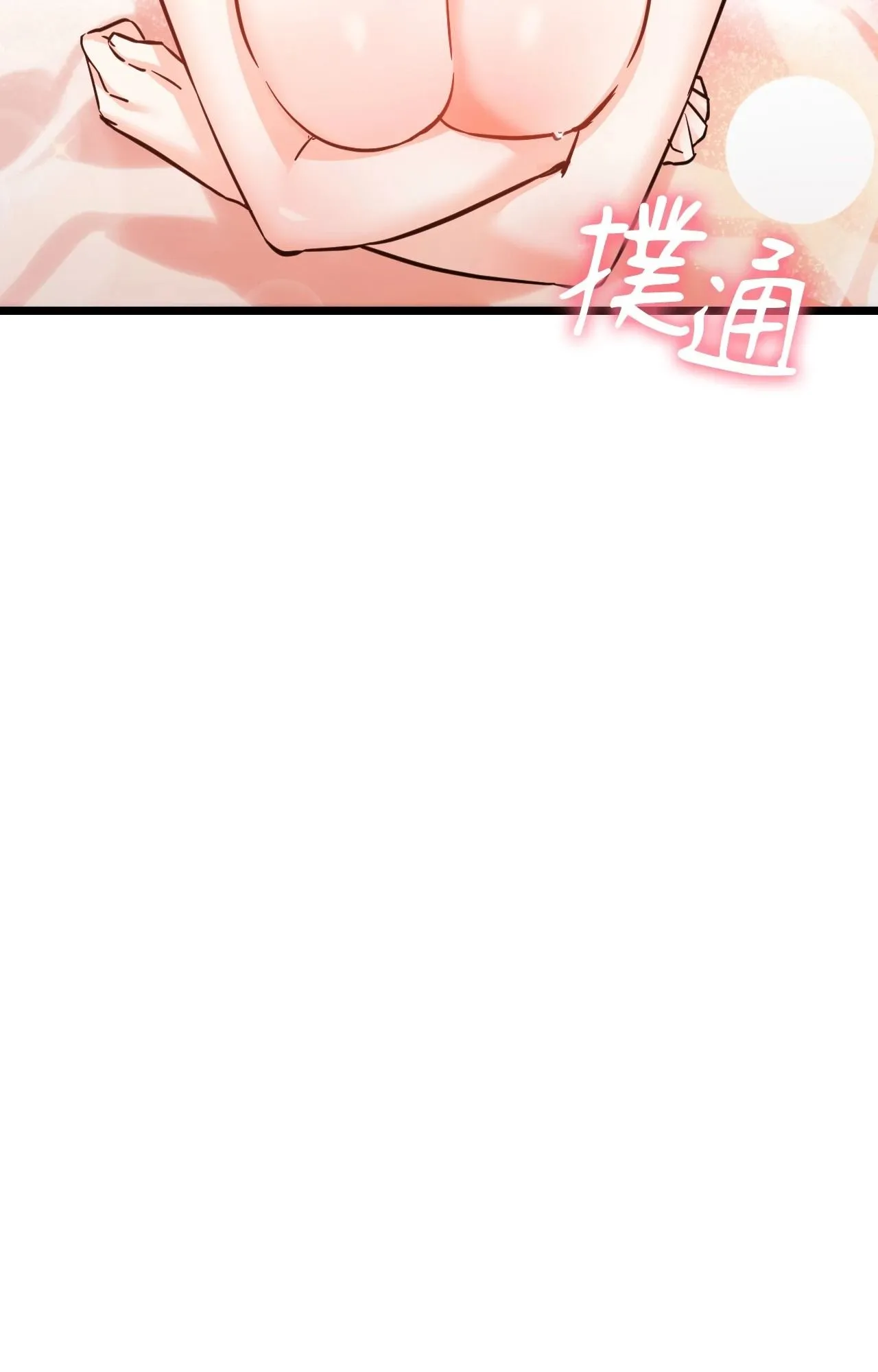 她才不是我姊姊2 第5话 第113页