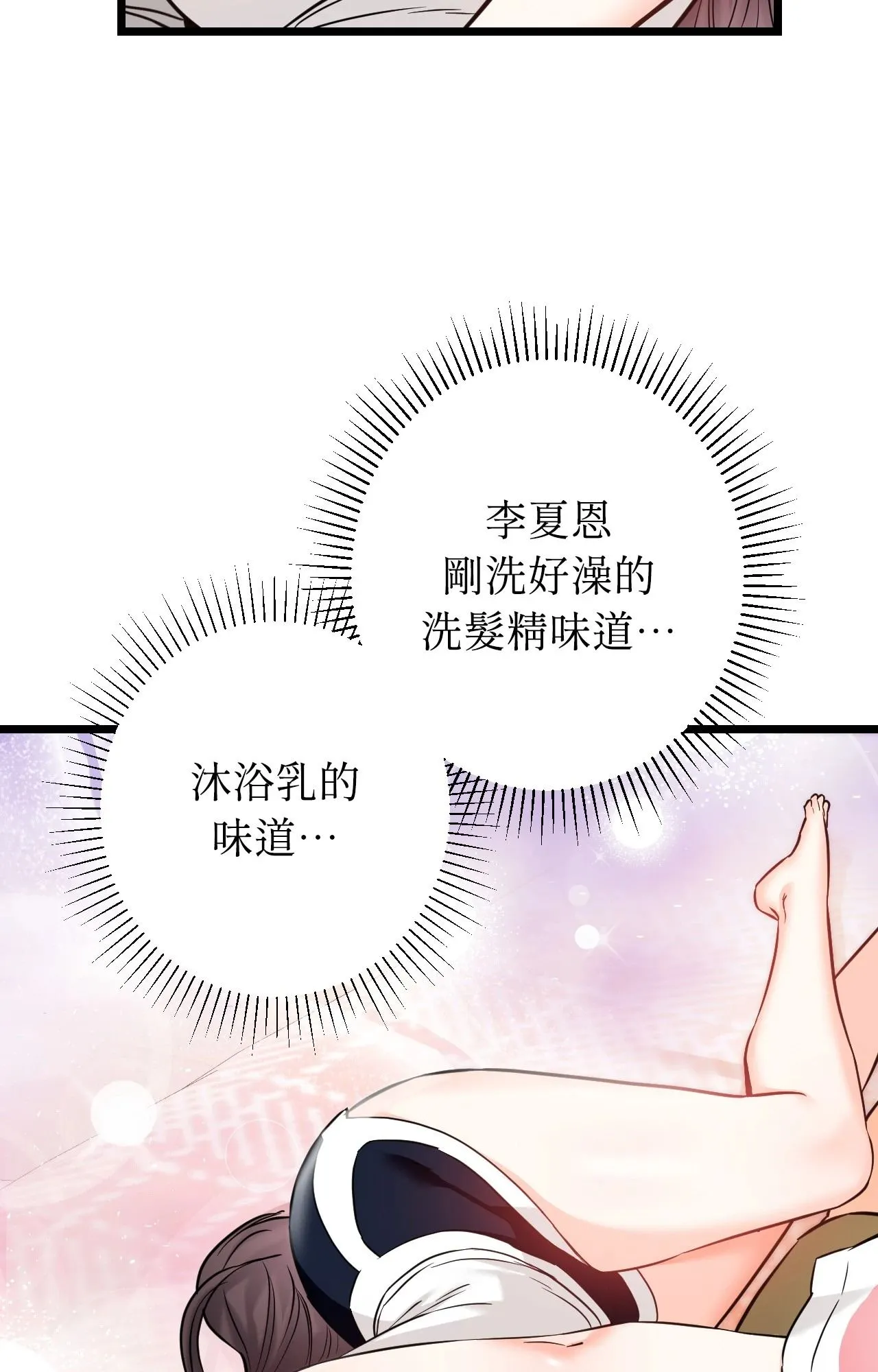她才不是我姊姊2 第5话 第48页