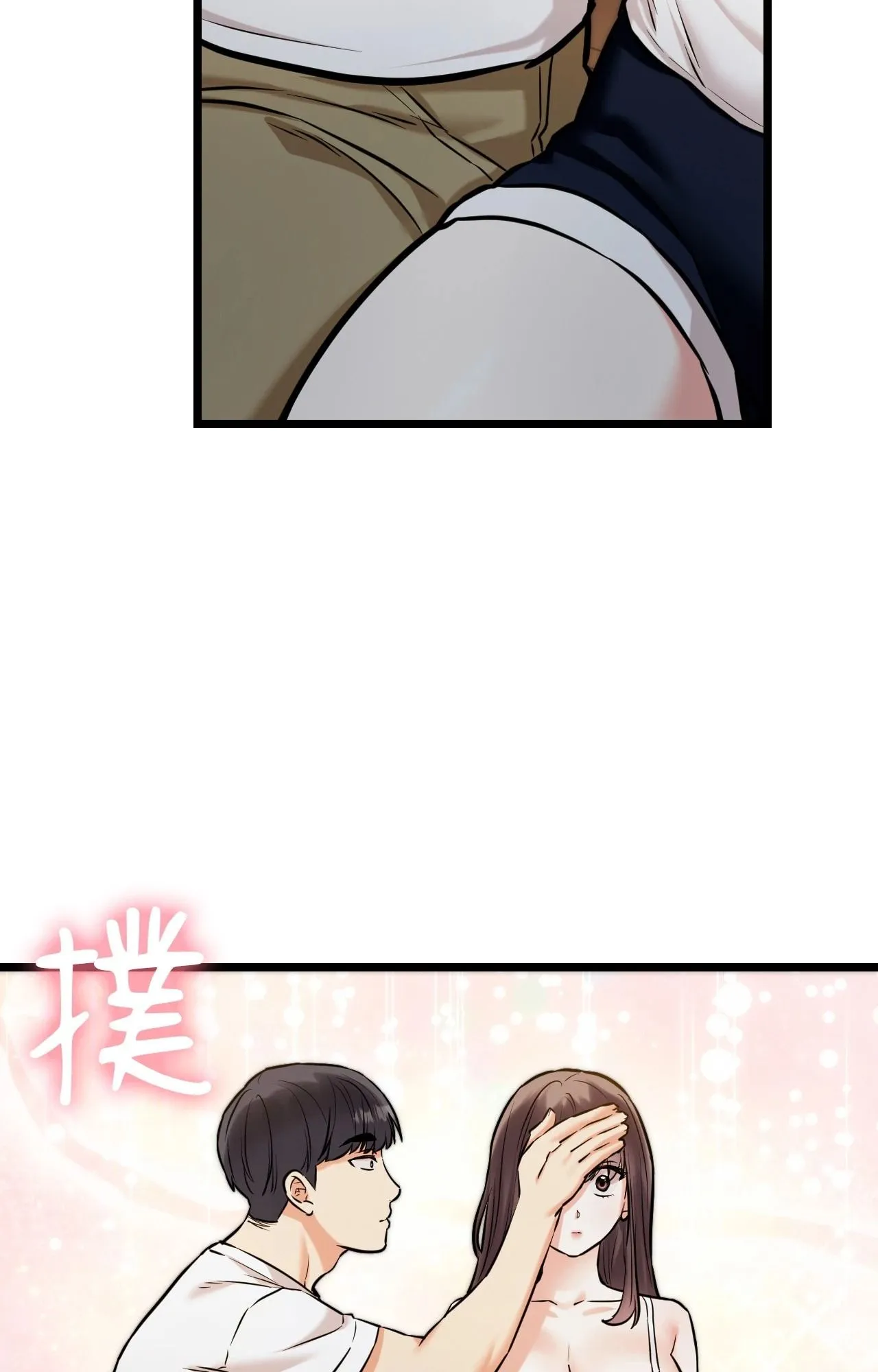 她才不是我姊姊2 第5话 第25页