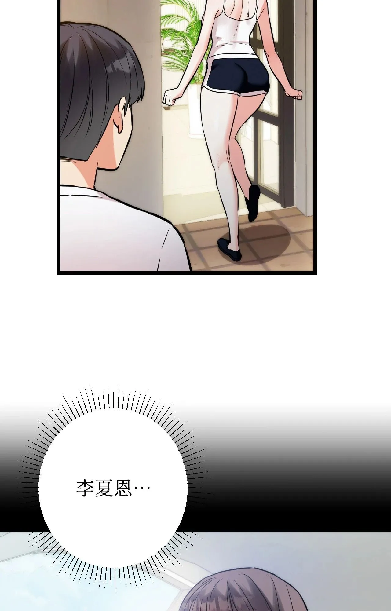 她才不是我姊姊2 第5话 第35页