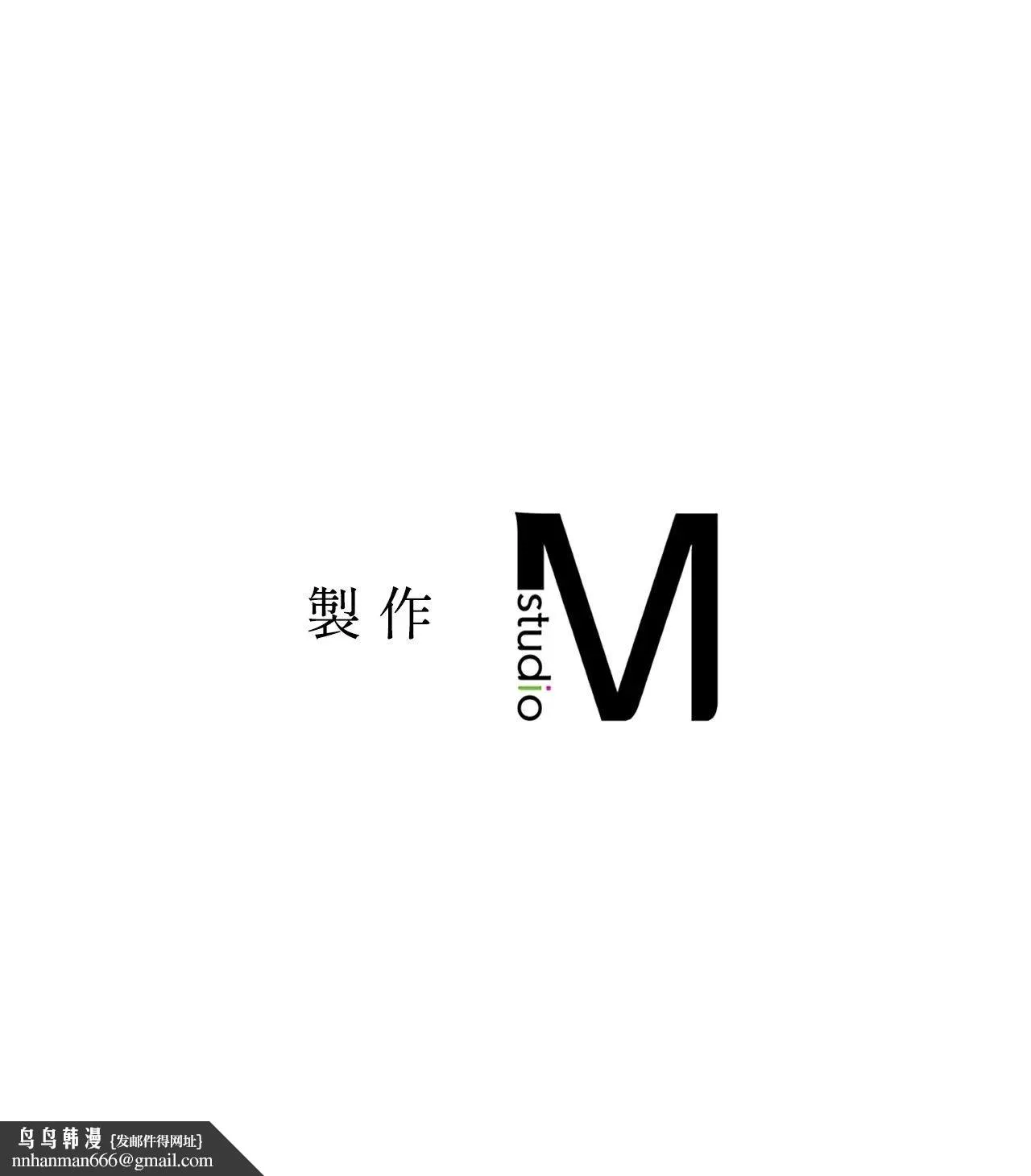 她才不是我姊姊2 第5话 第114页