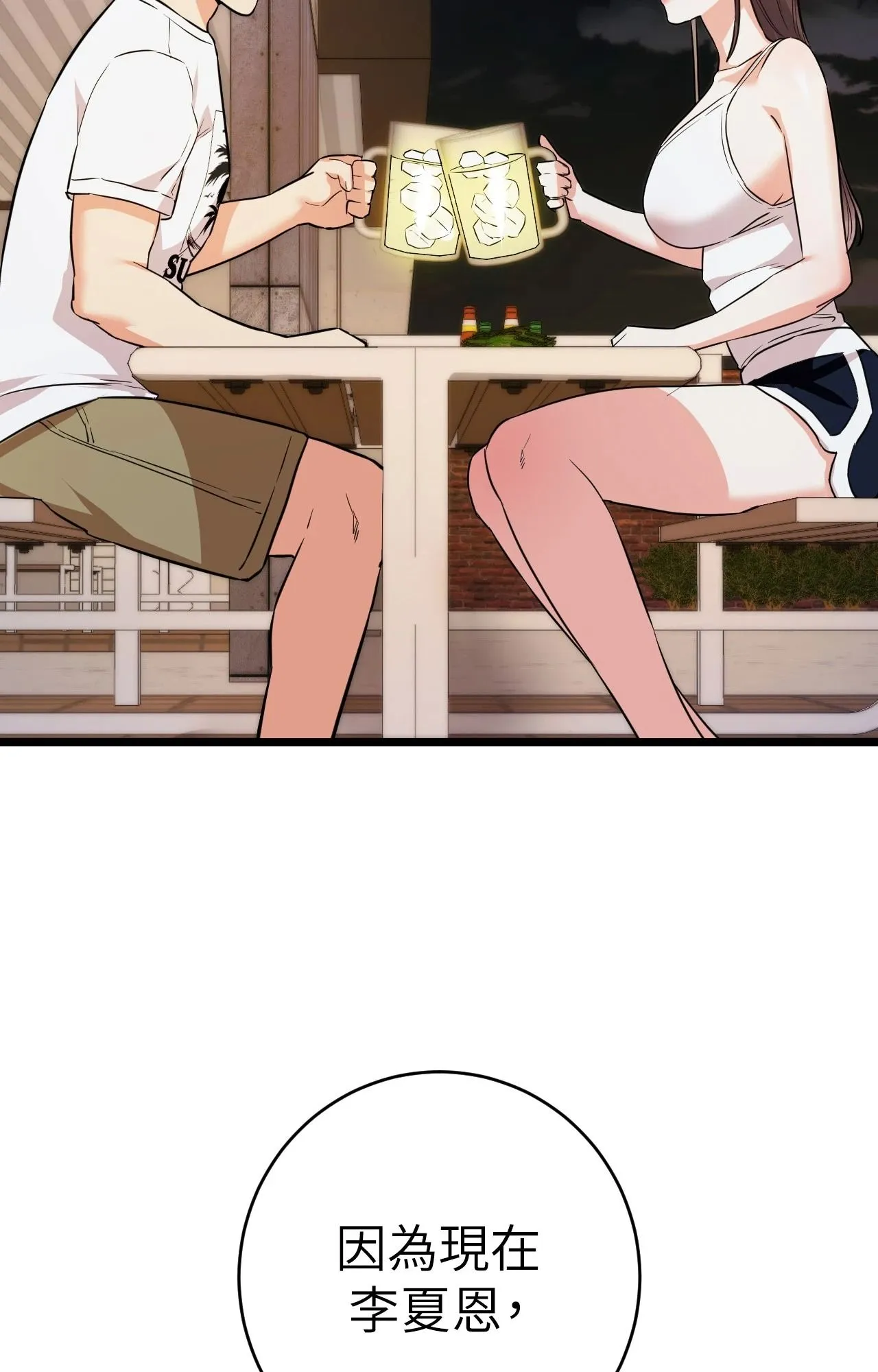 她才不是我姊姊2 第5话 第11页