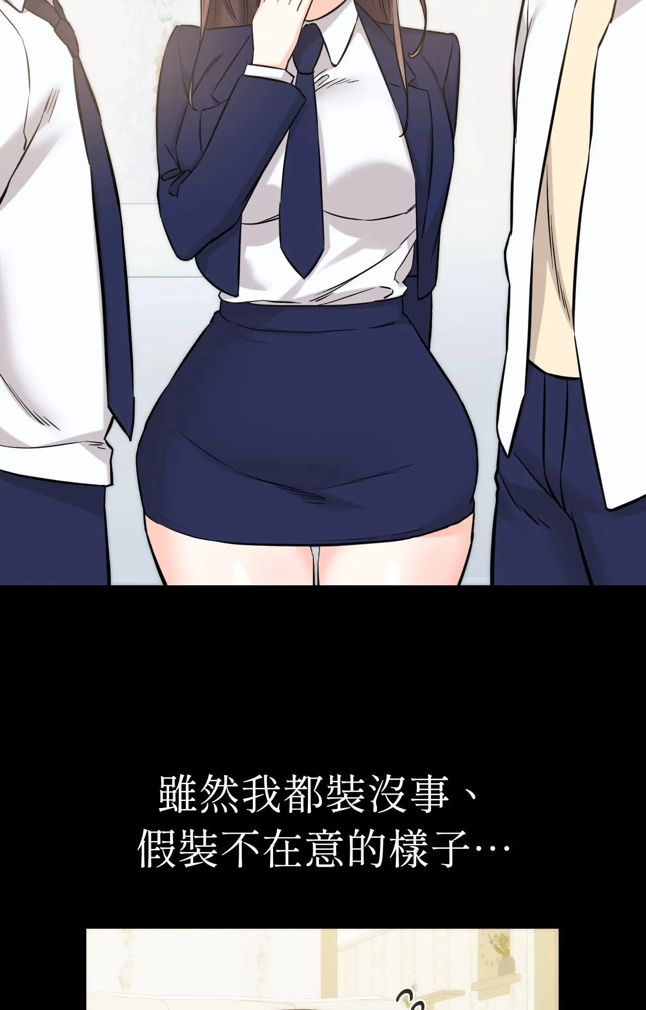 她才不是我姊姊2 第5话 第2页