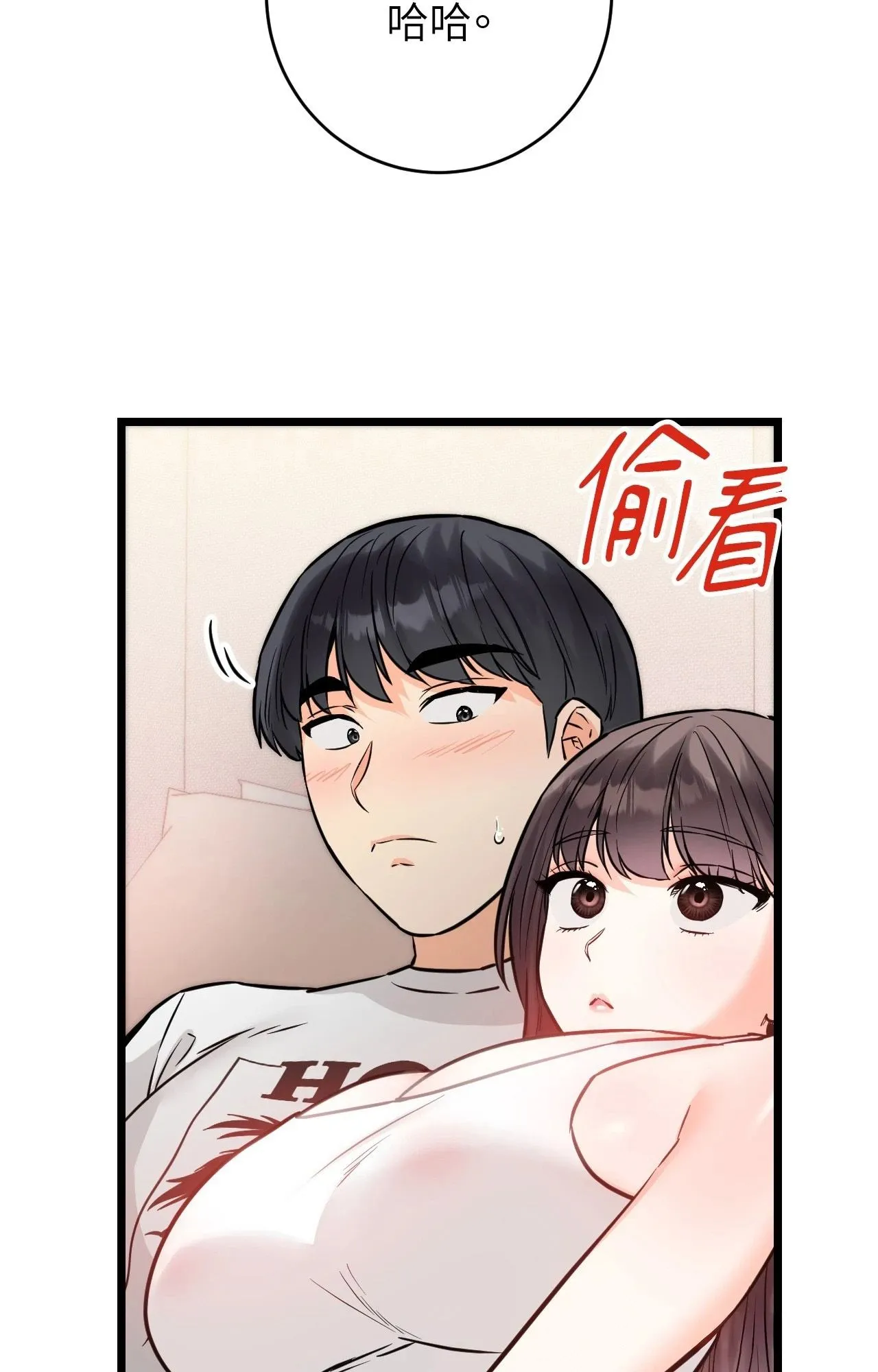 她才不是我姊姊2 第5话 第47页
