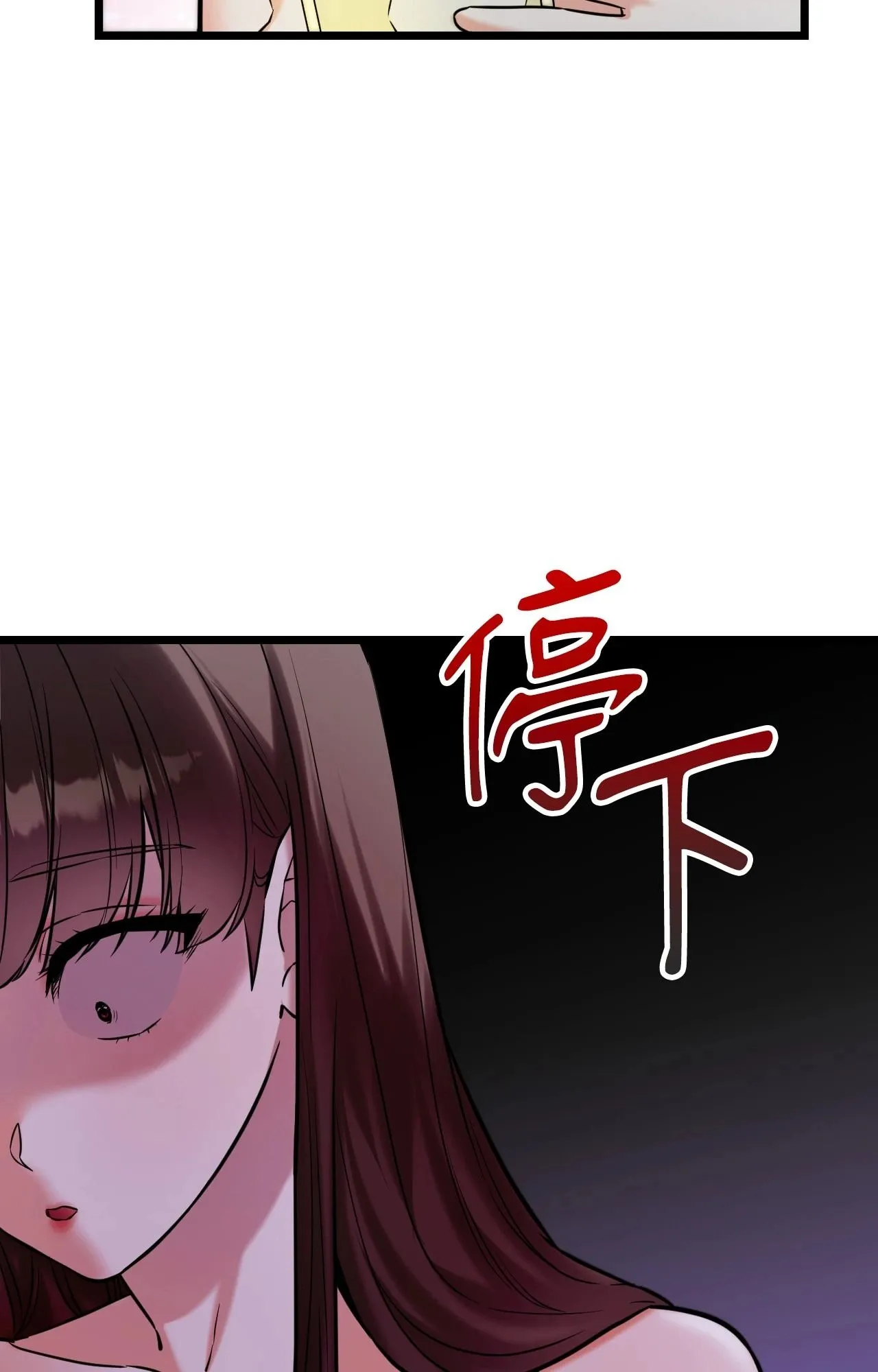 她才不是我姊姊2 第5话 第15页