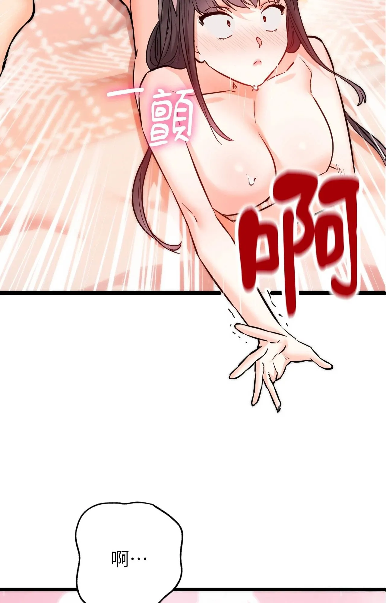 她才不是我姊姊2 第5话 第103页