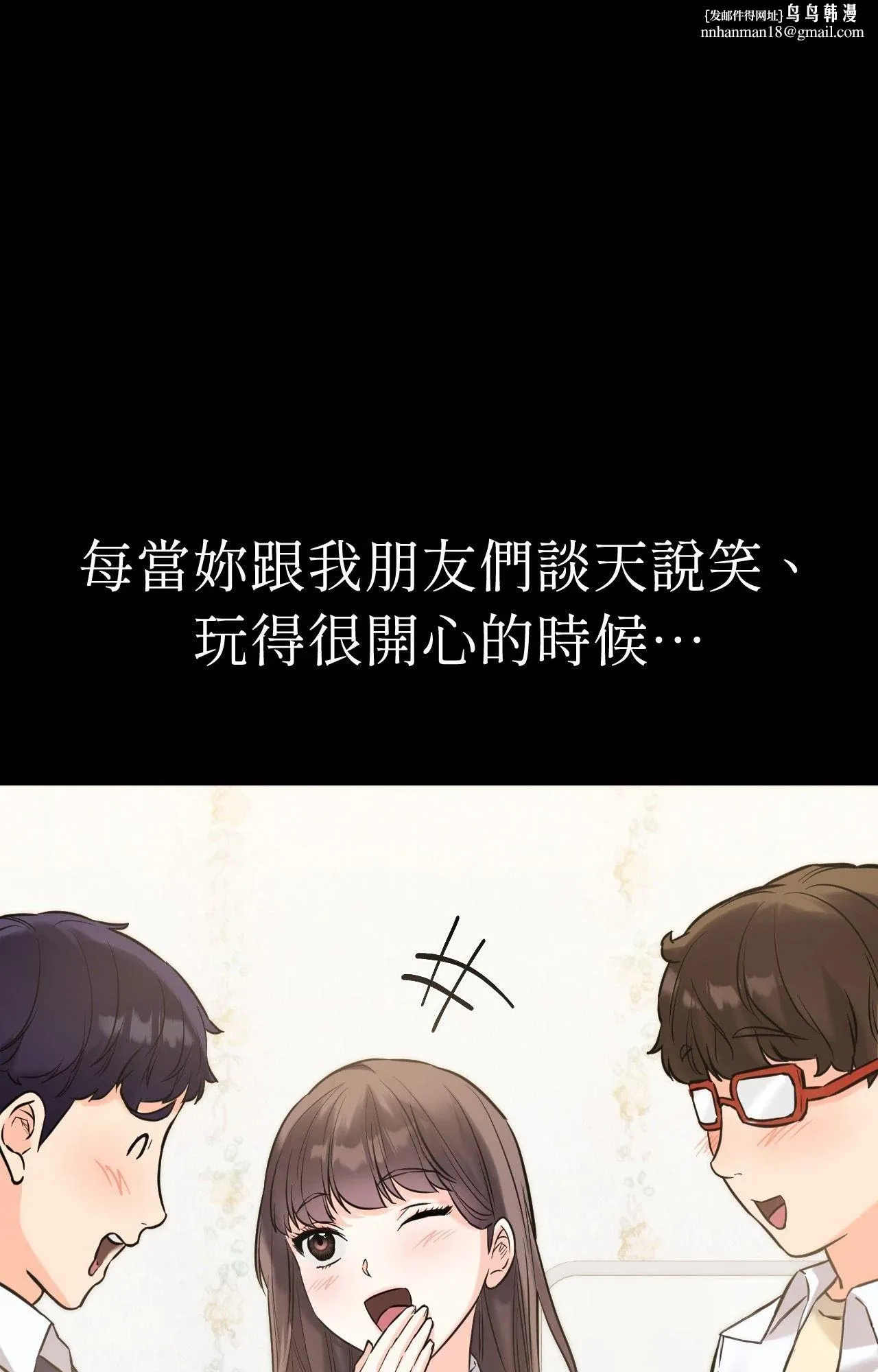 她才不是我姊姊2 第5话 第1页