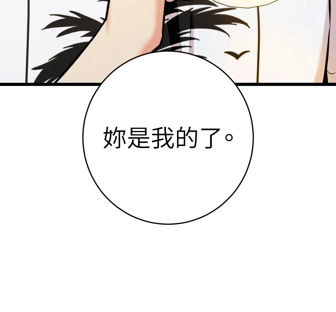 她才不是我姊姊2 第5话 第13页