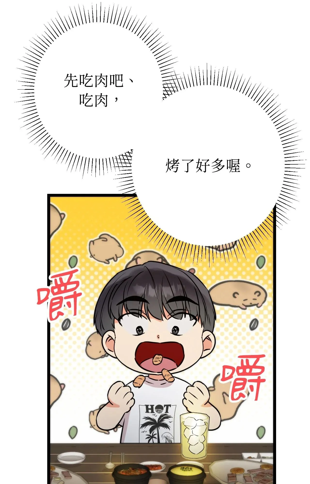 她才不是我姊姊2 第5话 第39页