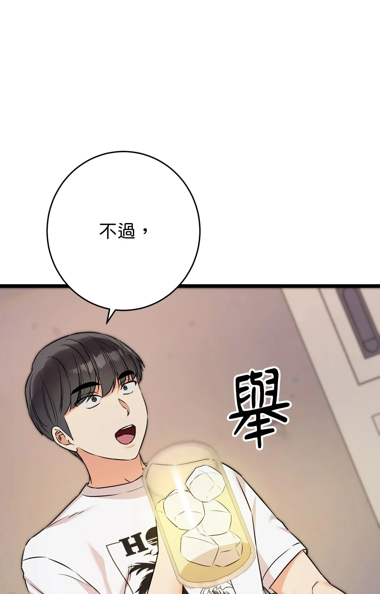她才不是我姊姊2 第5话 第8页