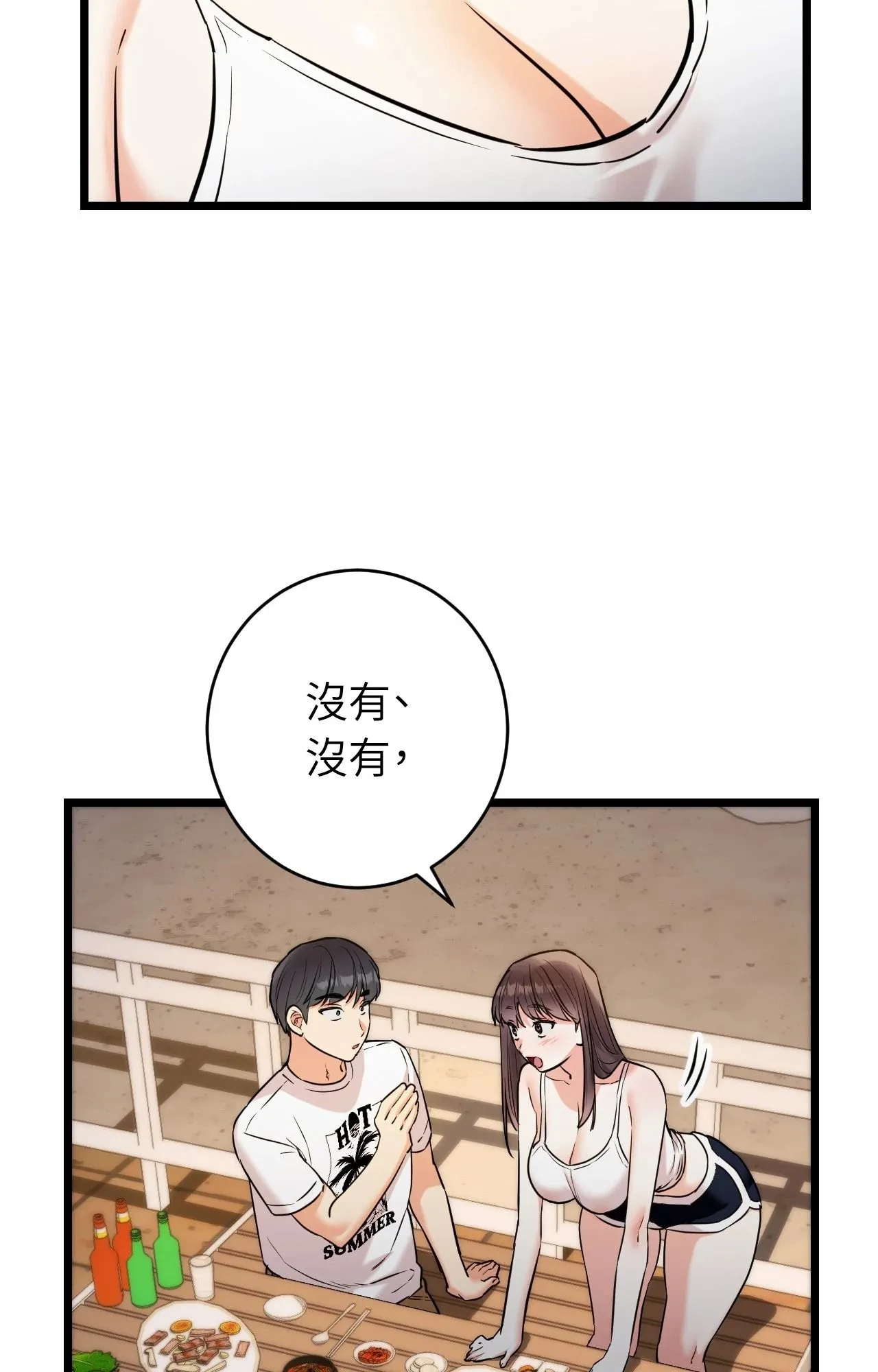 她才不是我姊姊2 第5话 第31页