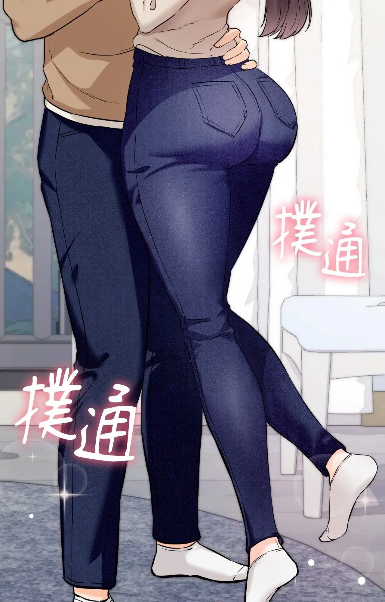 她才不是我姊姊2 第1话 第21页