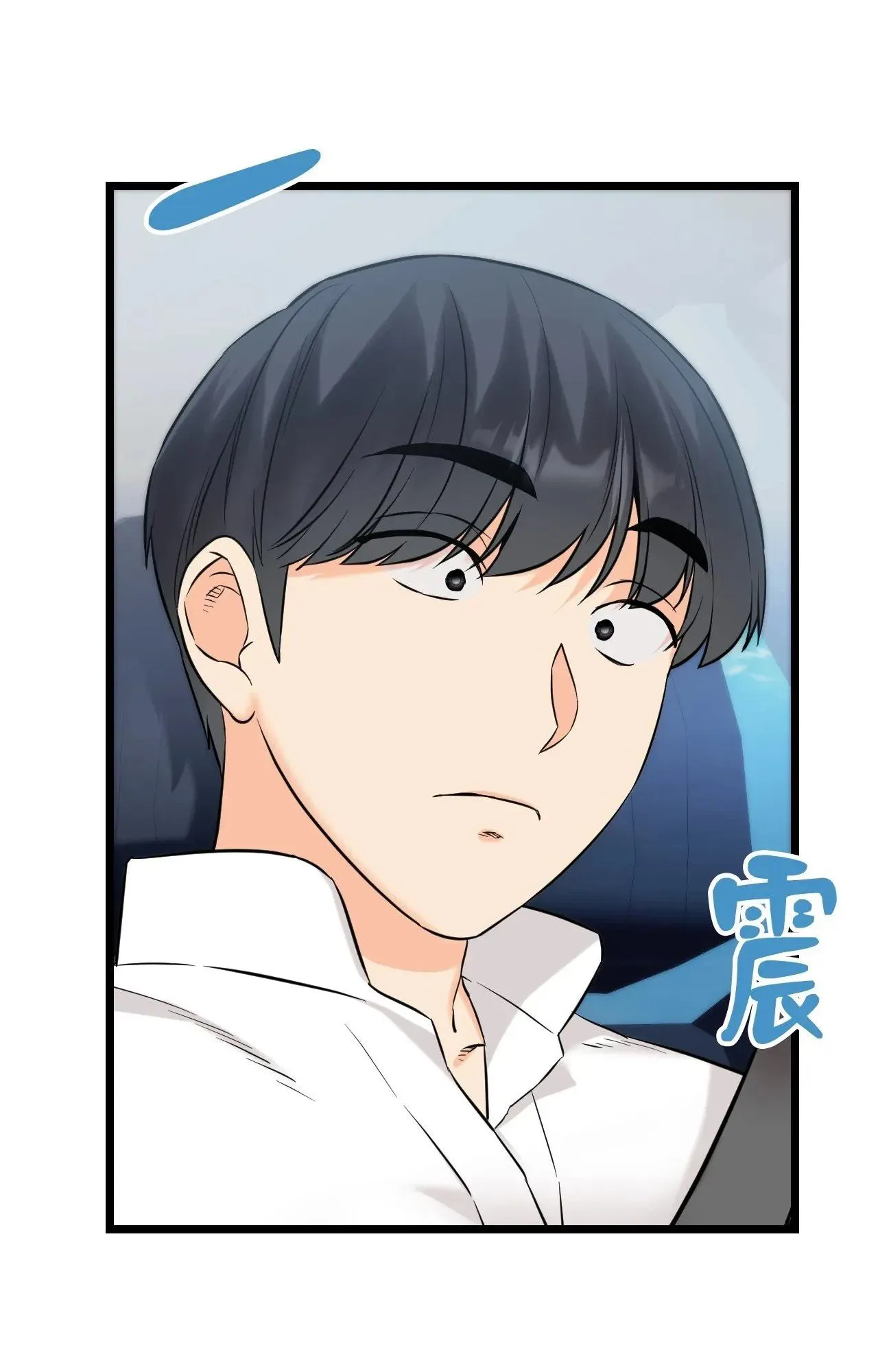 她才不是我姊姊2 第1话 第123页