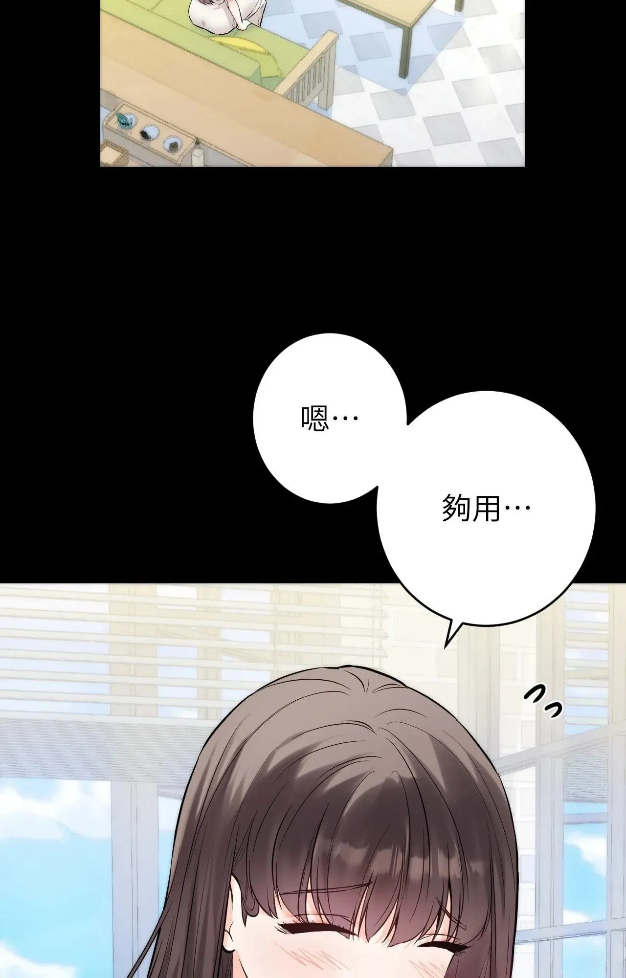 她才不是我姊姊2 第1话 第59页