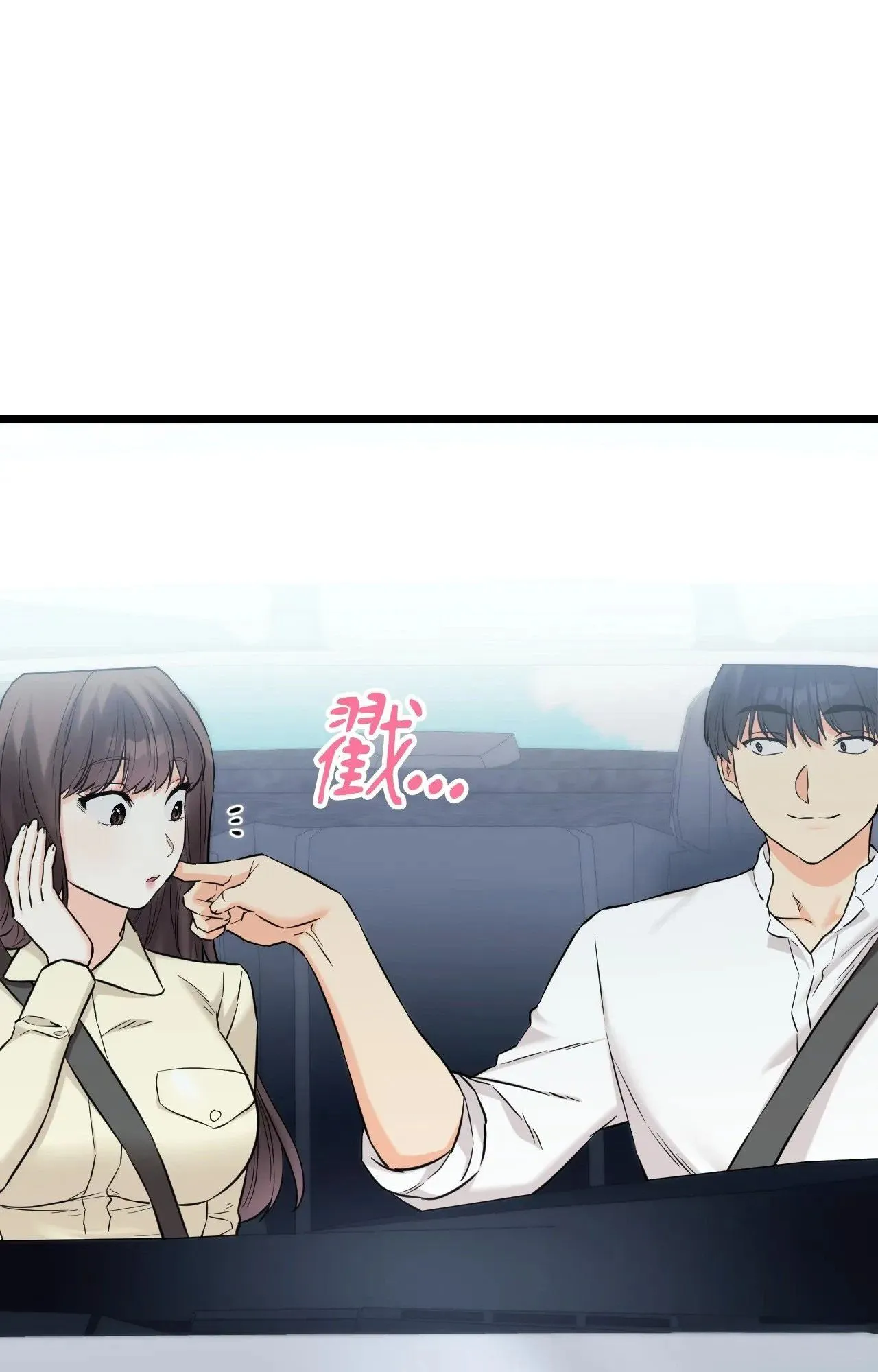 她才不是我姊姊2 第1话 第86页