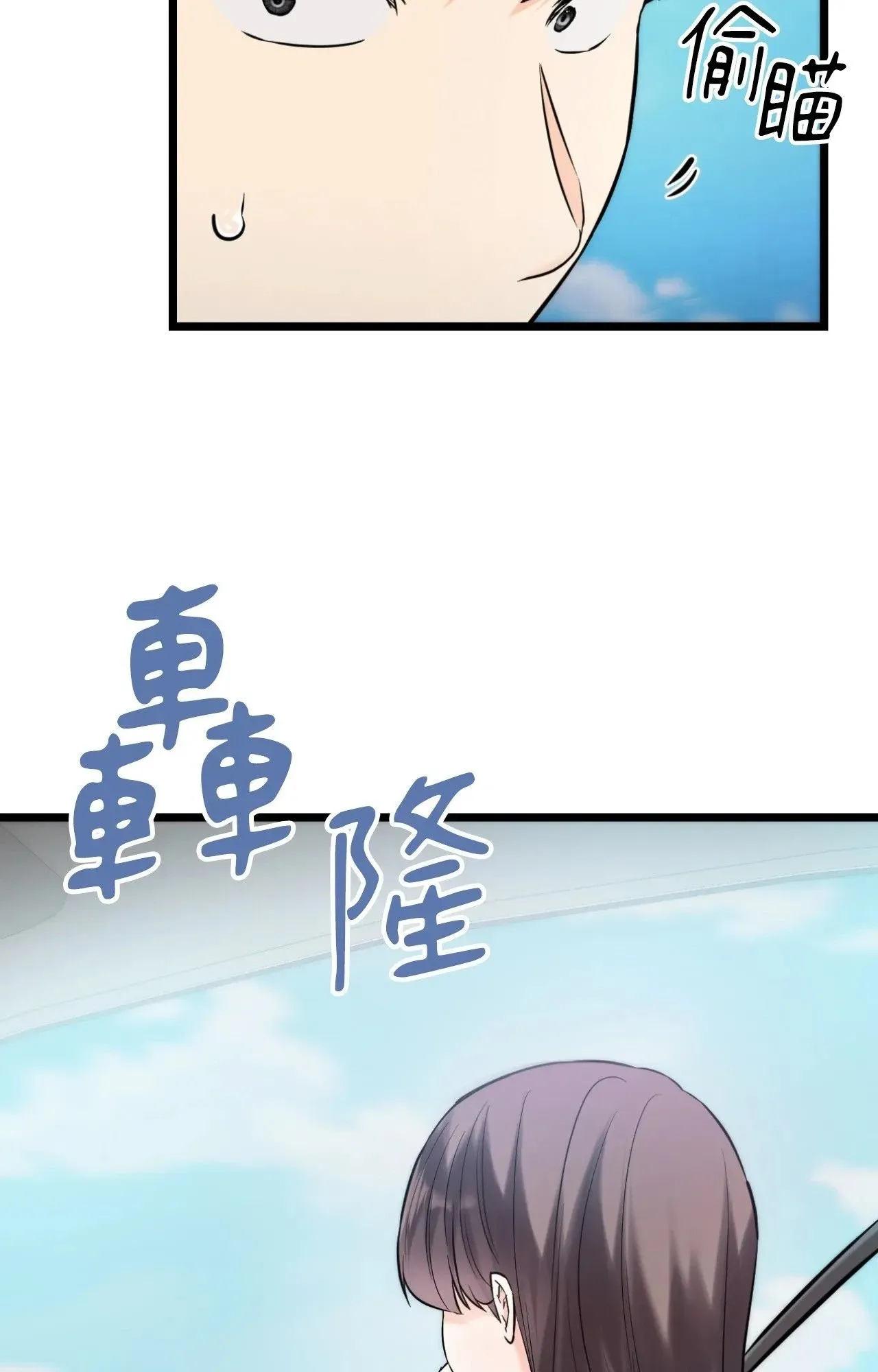 她才不是我姊姊2 第1话 第48页