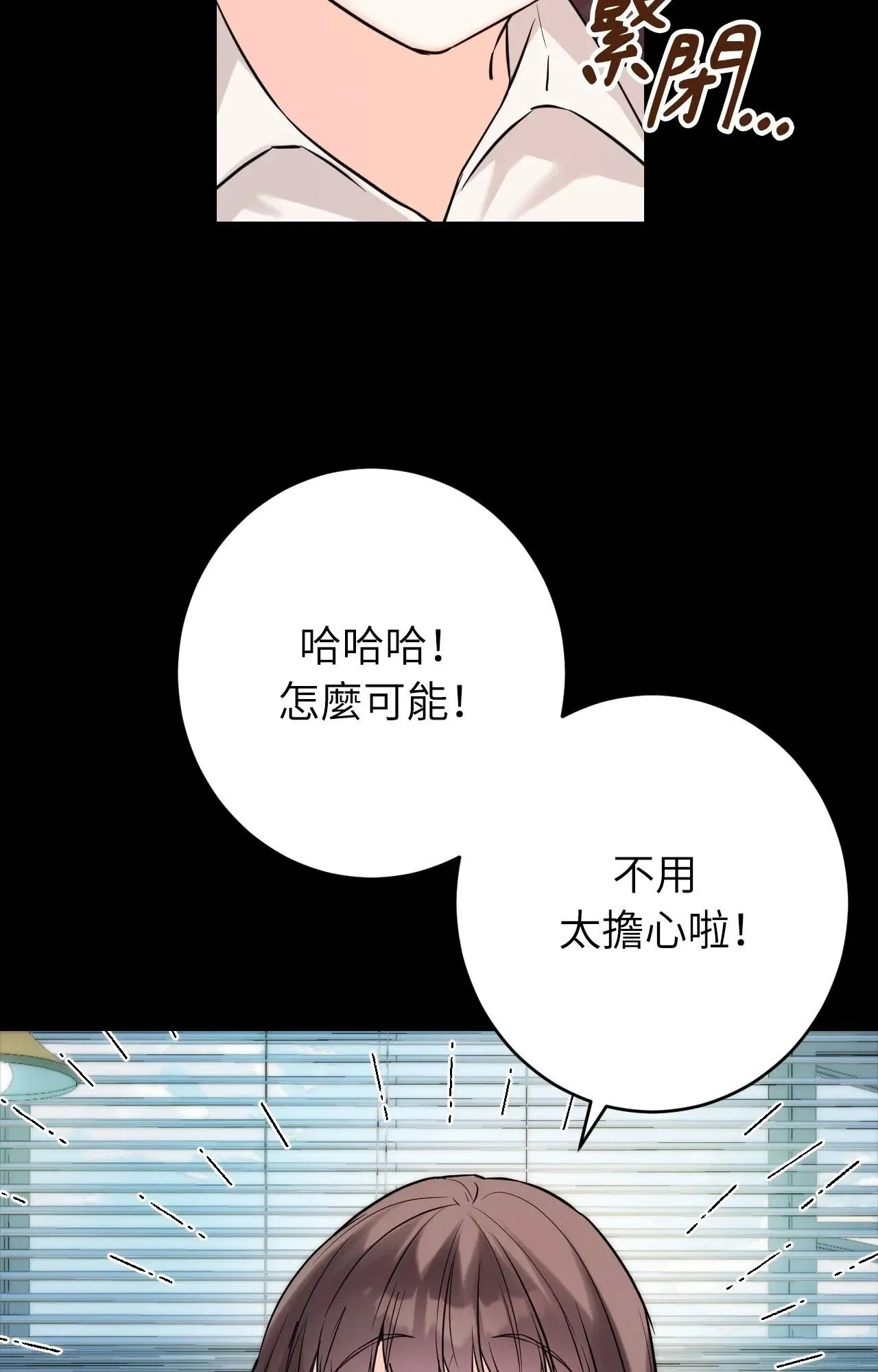 她才不是我姊姊2 第1话 第78页