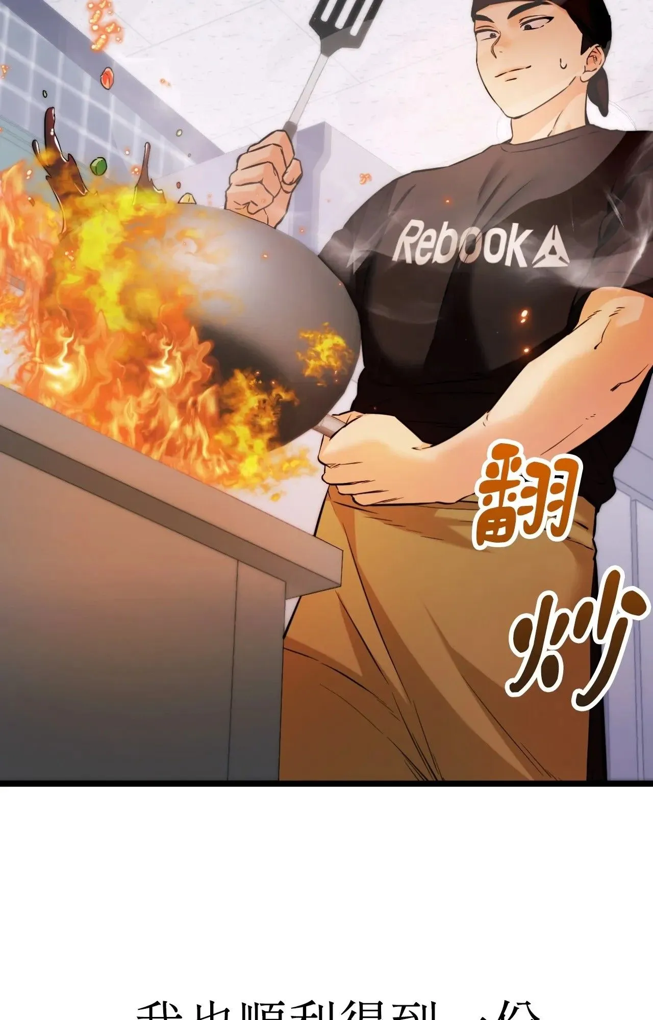 她才不是我姊姊2 第1话 第37页