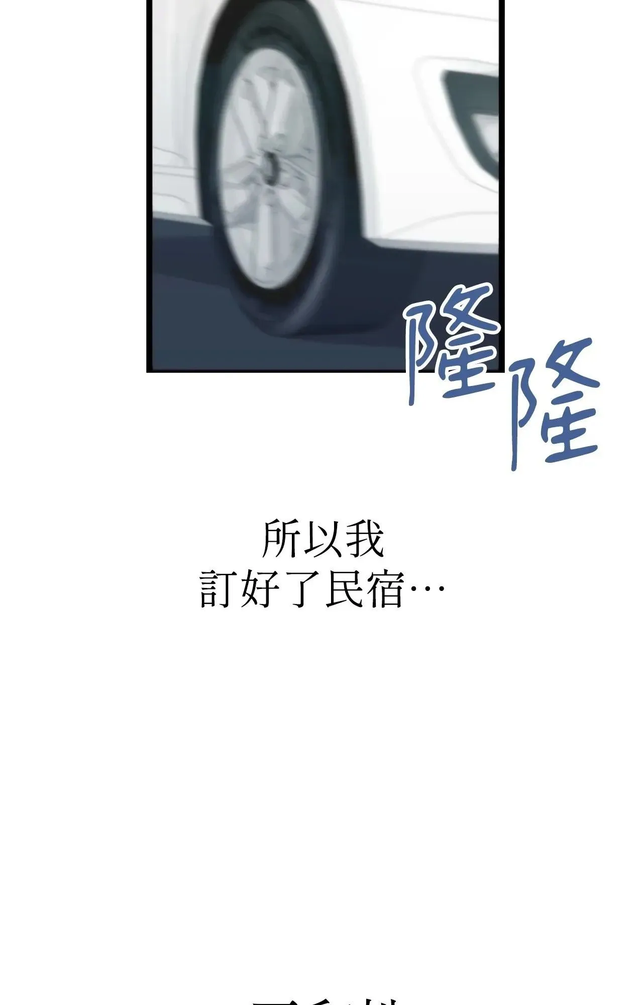 她才不是我姊姊2 第1话 第41页