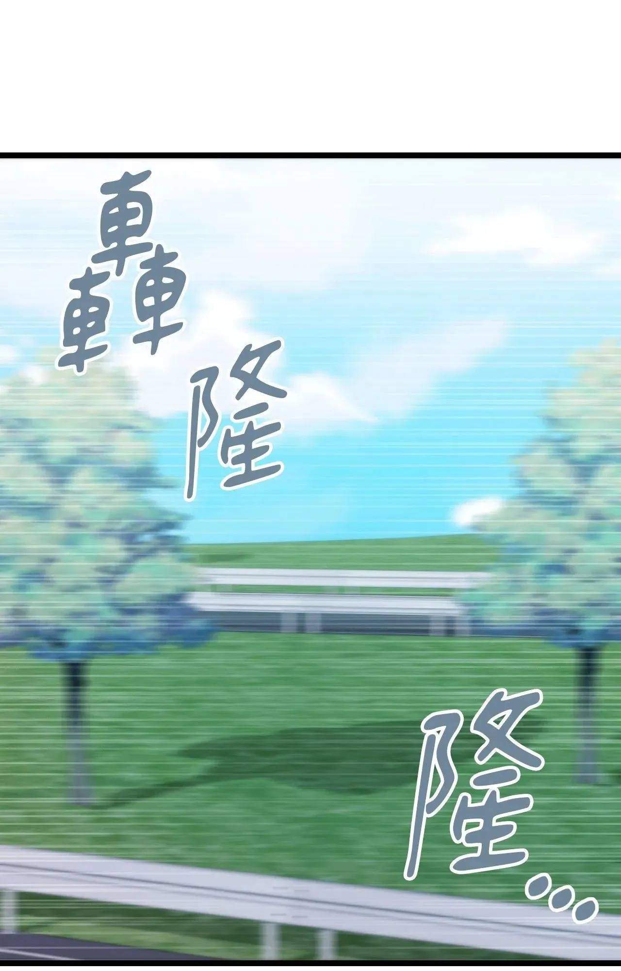 她才不是我姊姊2 第1话 第52页