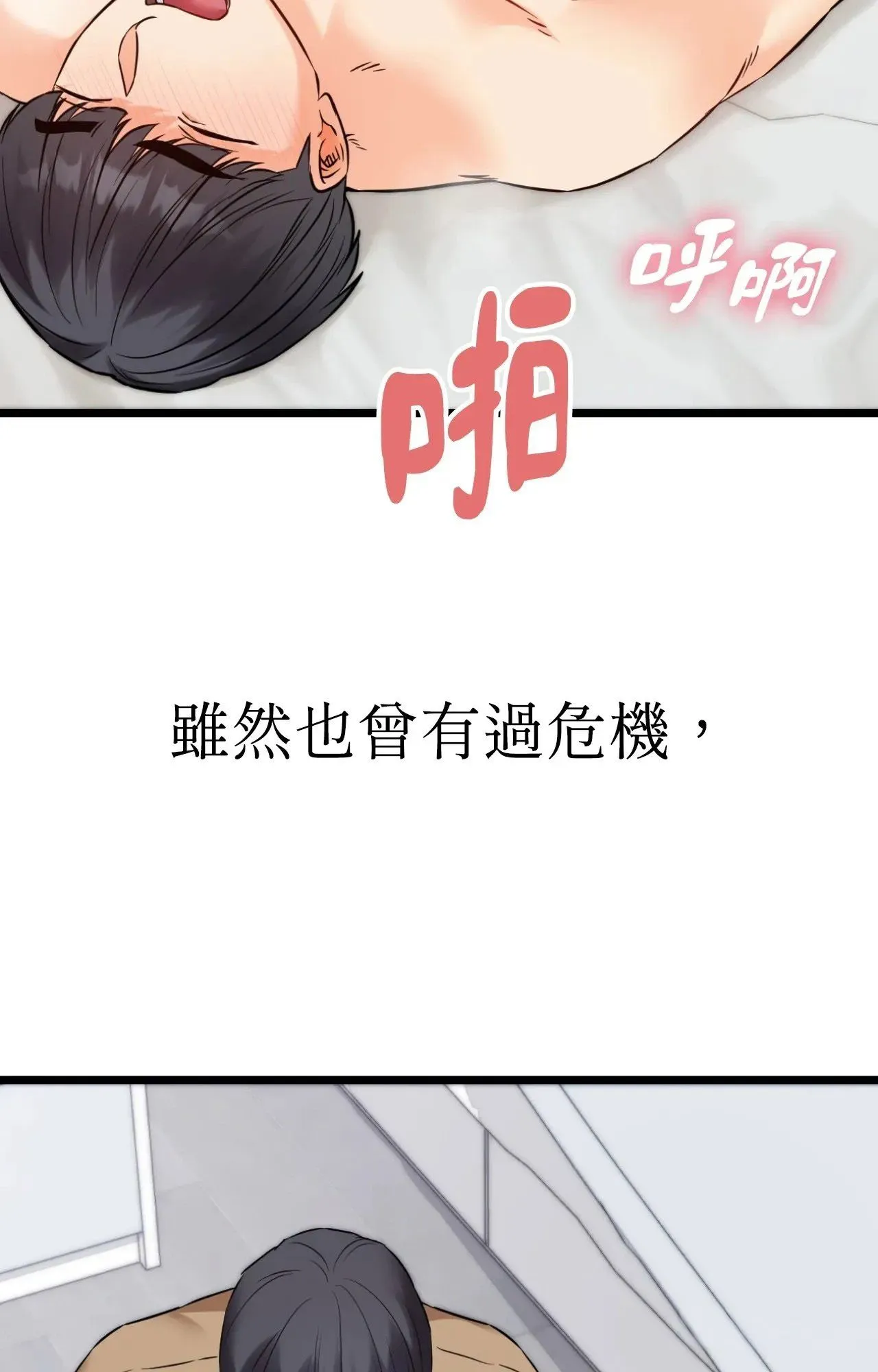 她才不是我姊姊2 第1话 第17页