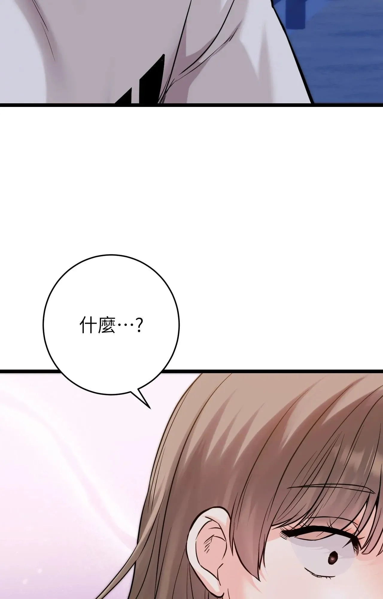 她才不是我姊姊2 第1话 第24页