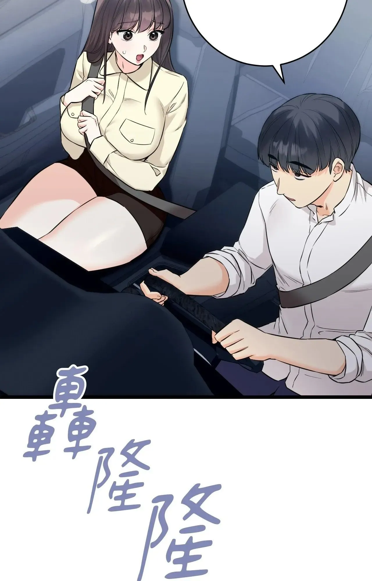 她才不是我姊姊2 第1话 第109页
