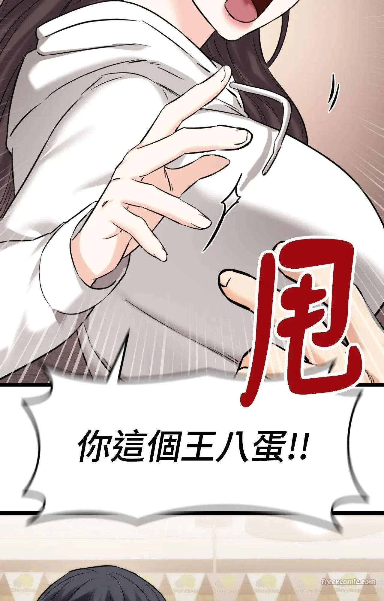 她才不是我姊姊2 第1话 第14页
