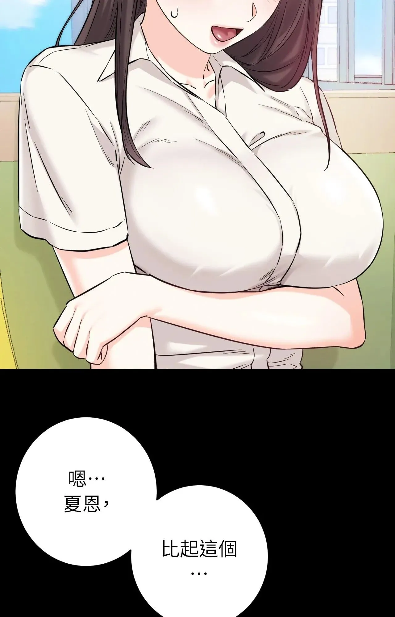 她才不是我姊姊2 第1话 第60页