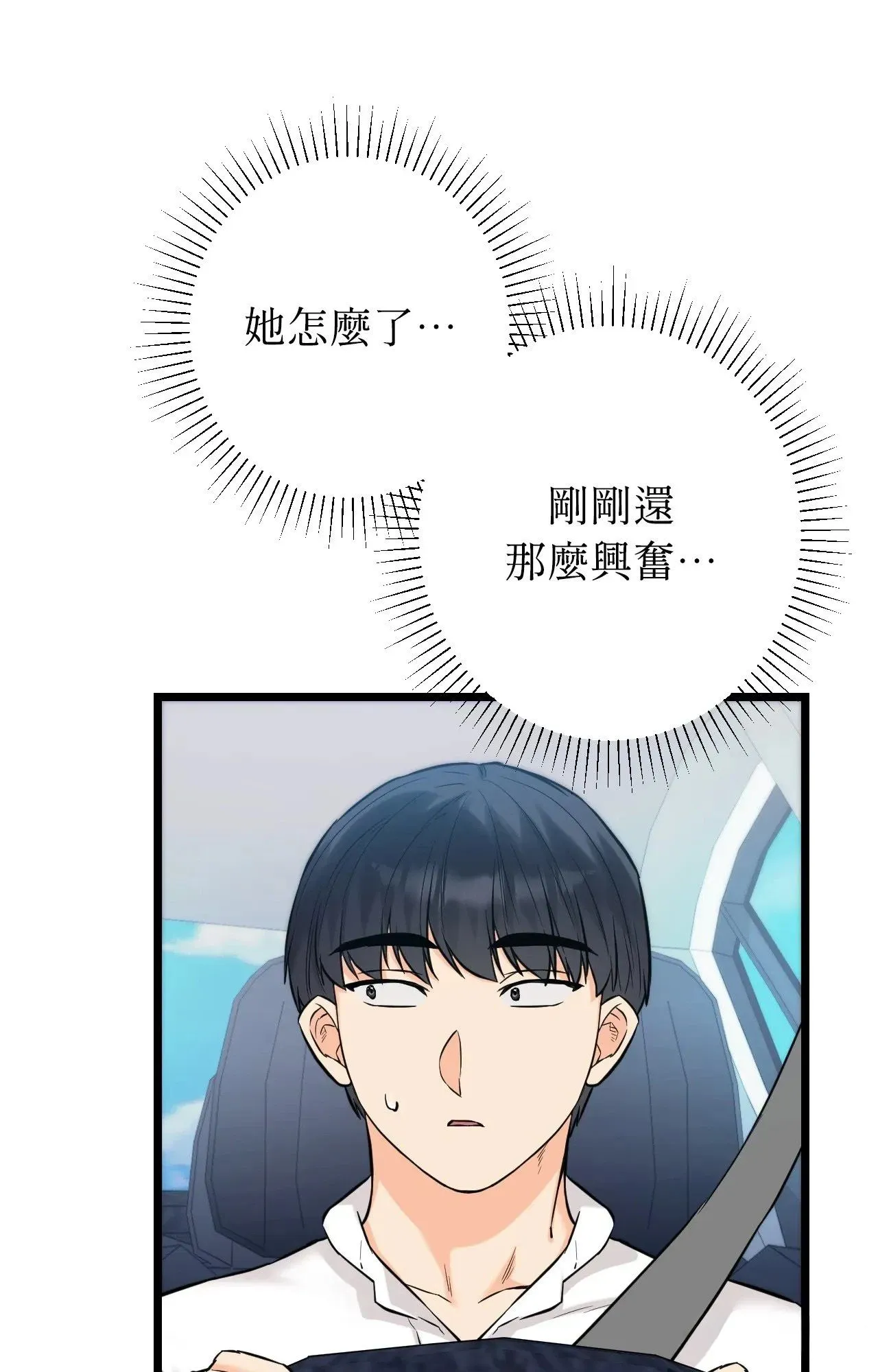 她才不是我姊姊2 第1话 第50页